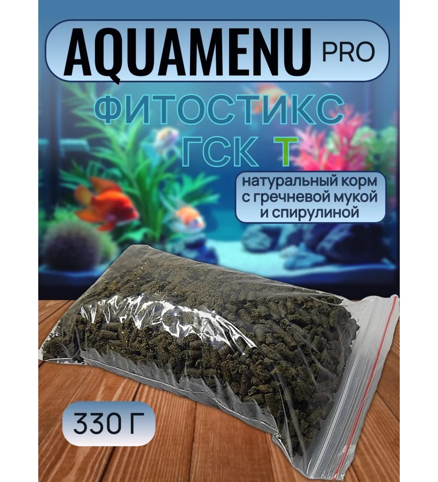 AQUAMENU Aquamanu Pro GSK T Phytostix Fish Fish 330 g - Buy Online on GoSupps.com