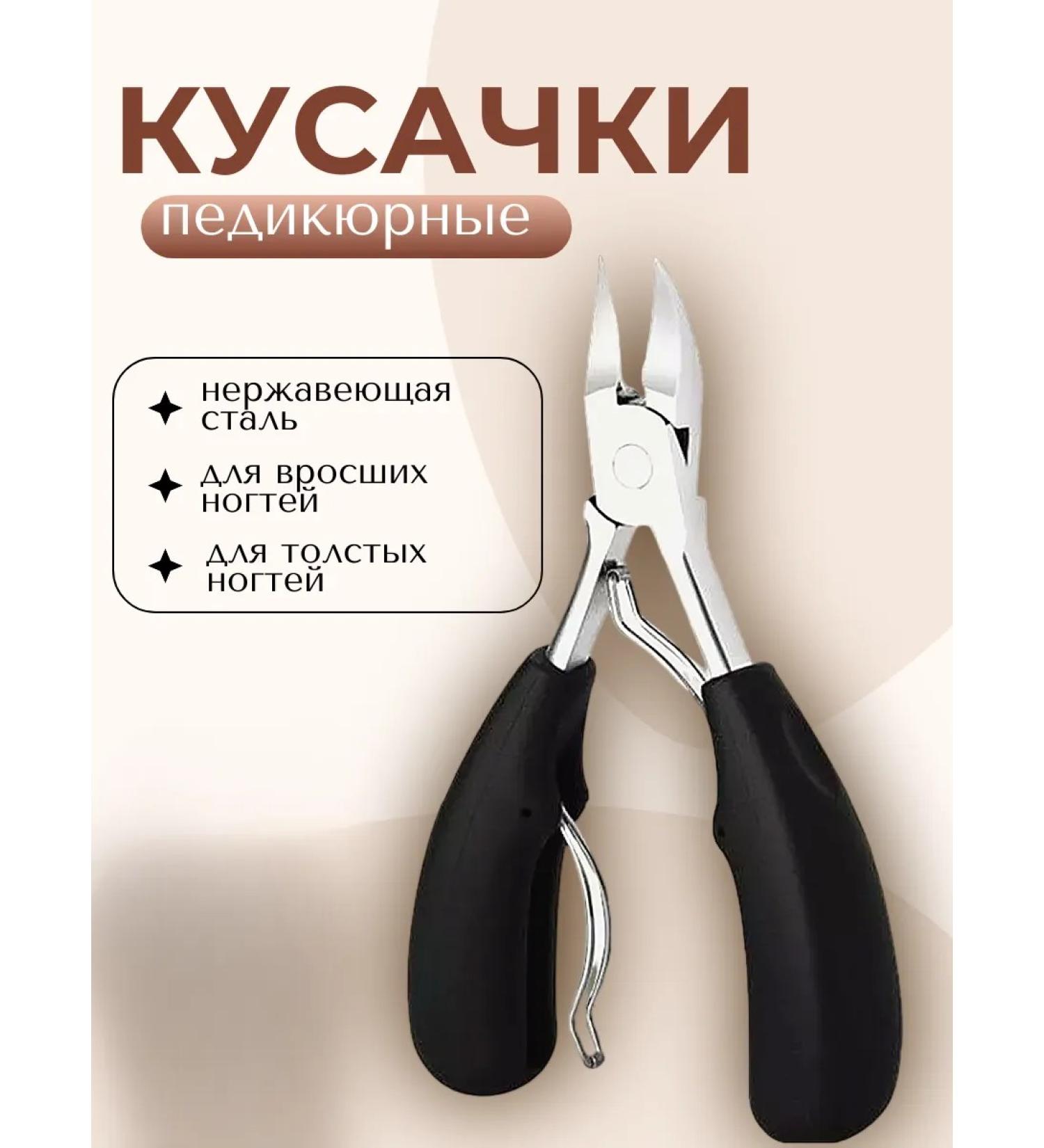 Nail forceps Pedicier nippers - Buy Online on GoSupps.com