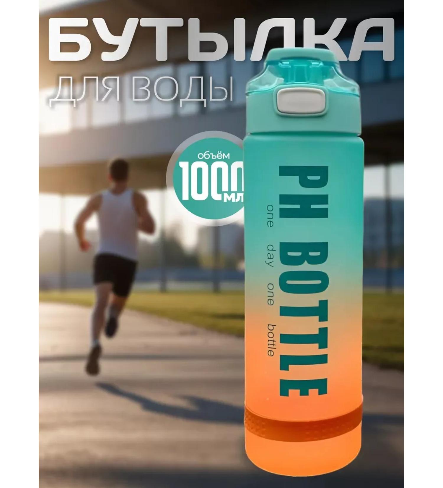 Water bottle sports 1 liter for drinks and fitness - Buy Online on GoSupps.com