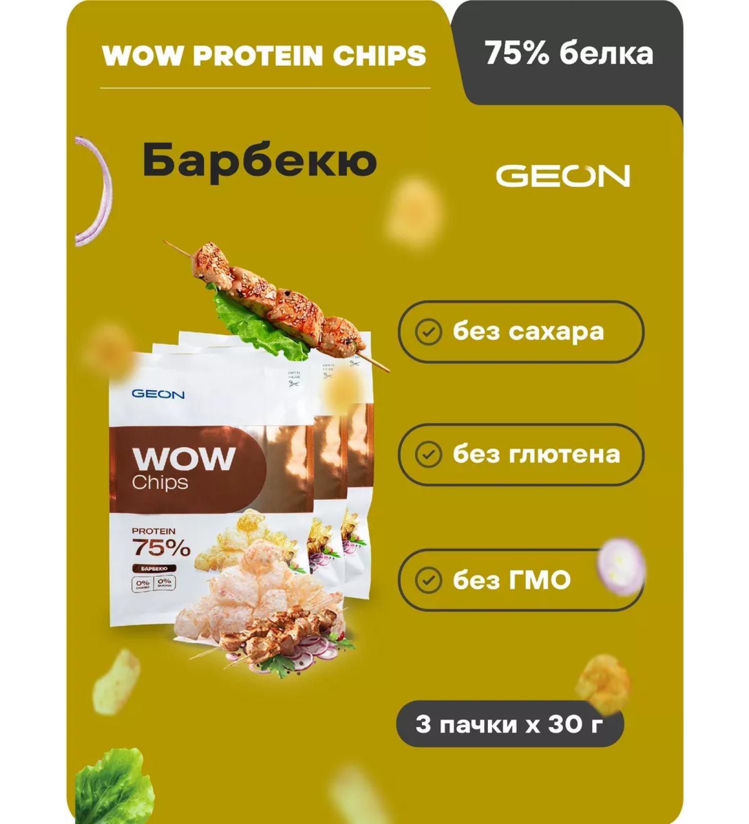 Geon Protein chips Wow Chips barbecue 30g x 3pcs - Buy Online on GoSupps.com