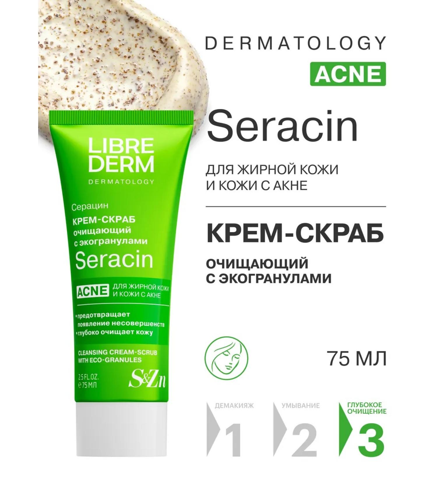 LIBREDERM Cream - SERACIN face scrub with eco -granules 75 ml - Buy Online on GoSupps.com