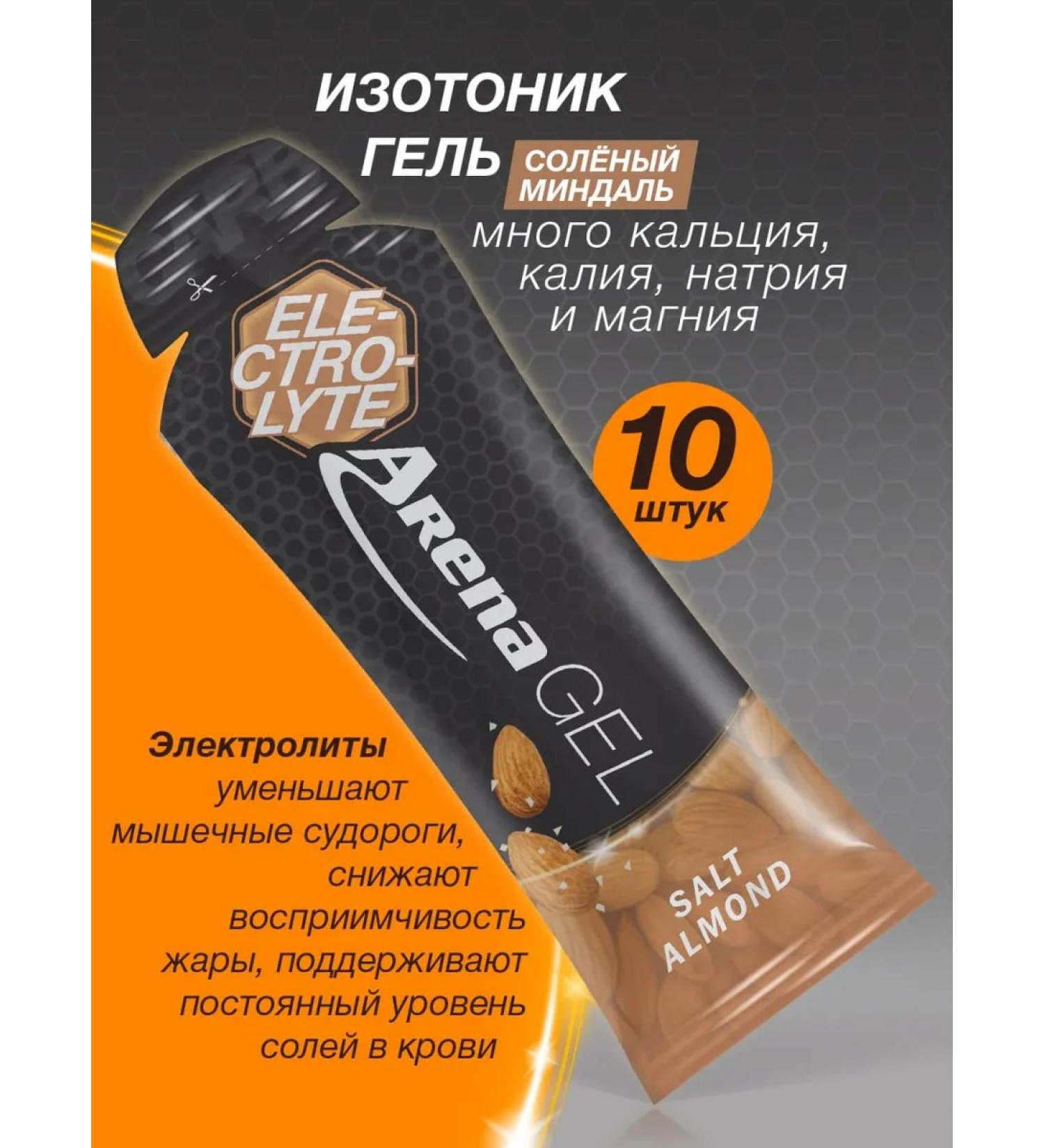 Arena Energy gel with electrolytes salty almonds 8 pieces - Buy Online on GoSupps.com