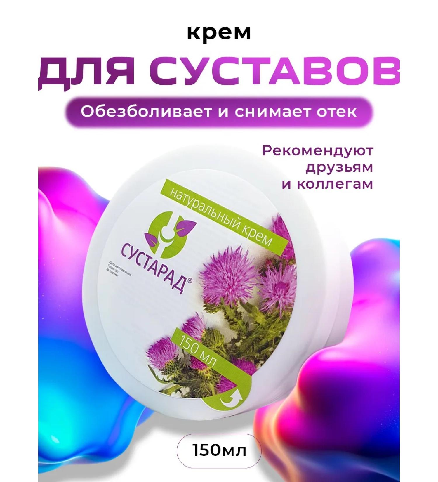 SasheraMed Joints cream for joints 1 pc - Buy Online on GoSupps.com