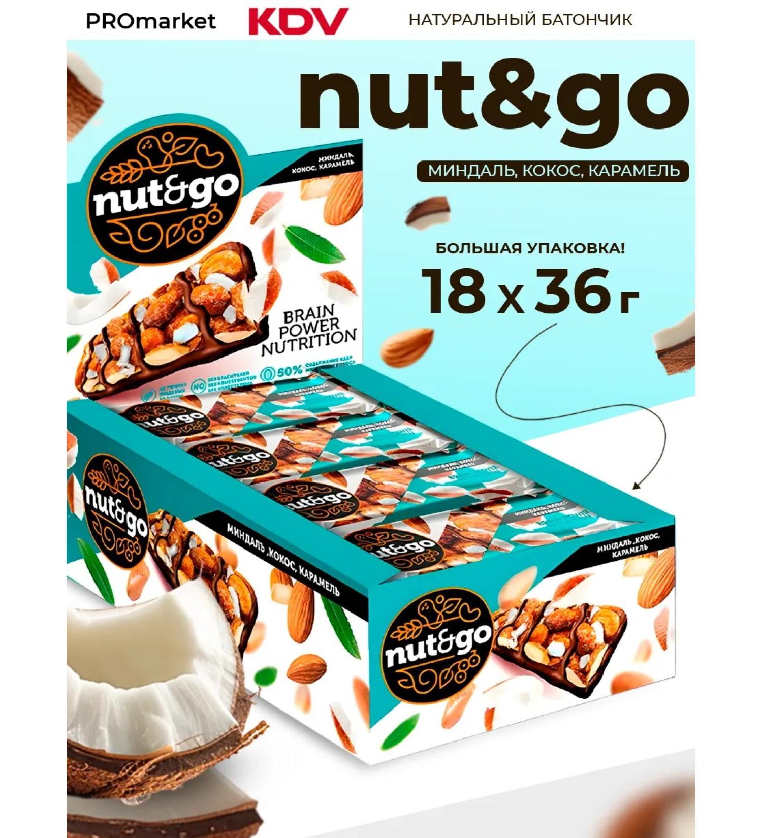 KDV "Nut & Go" a bar with almonds coconut caramel - Buy Online on GoSupps.com
