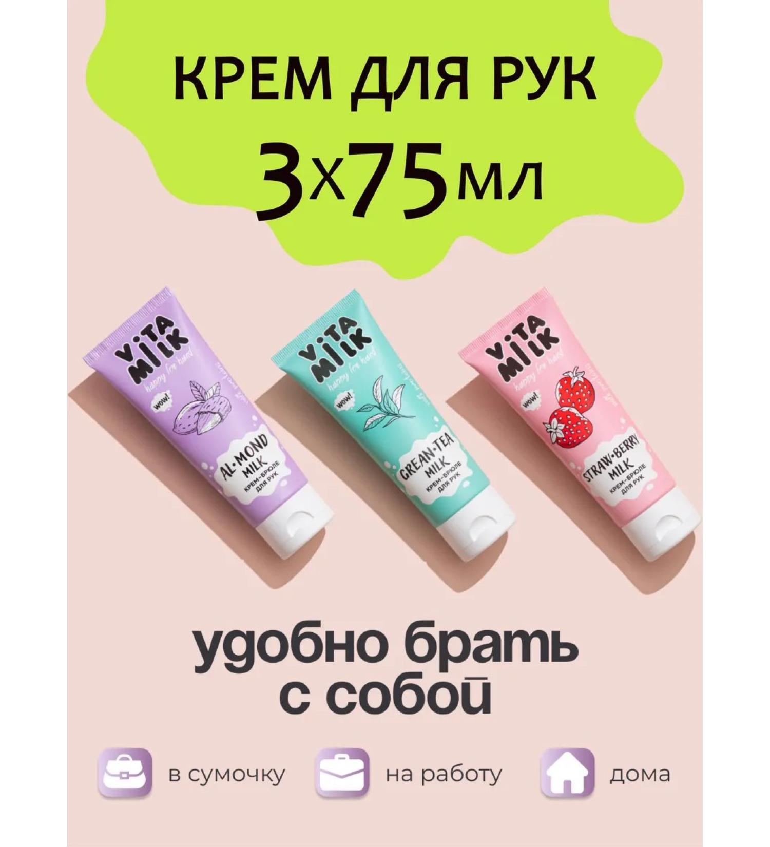 Vitamin Hand cream nutrition and moisturizing set - Buy Online on GoSupps.com