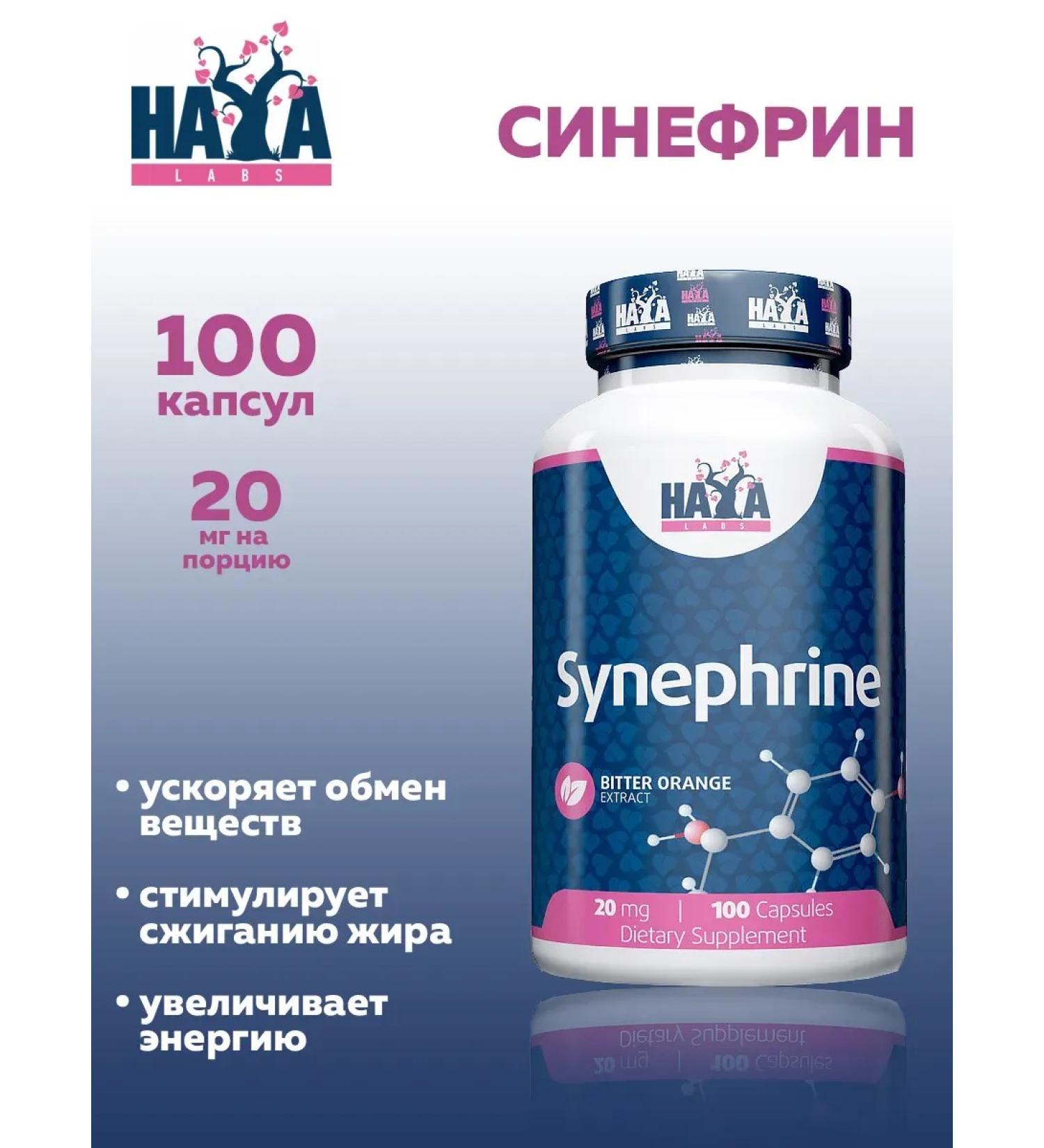 Haya Labs Sinefrin Synephrine 20 mg 100 caps - Buy Online on GoSupps.com