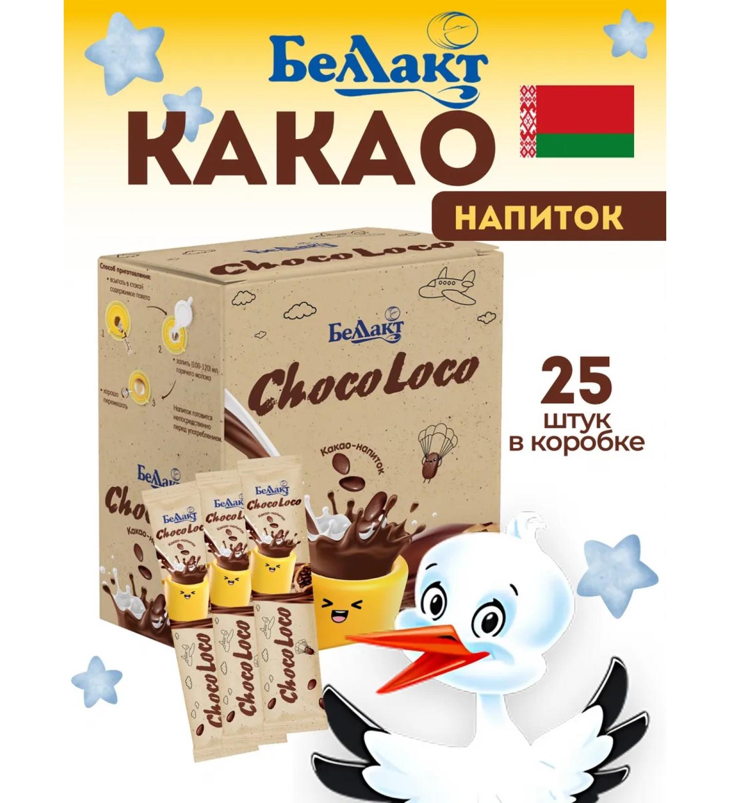 Bellakt Cocoa natural powder soluble 25 bags - Buy Online on GoSupps.com