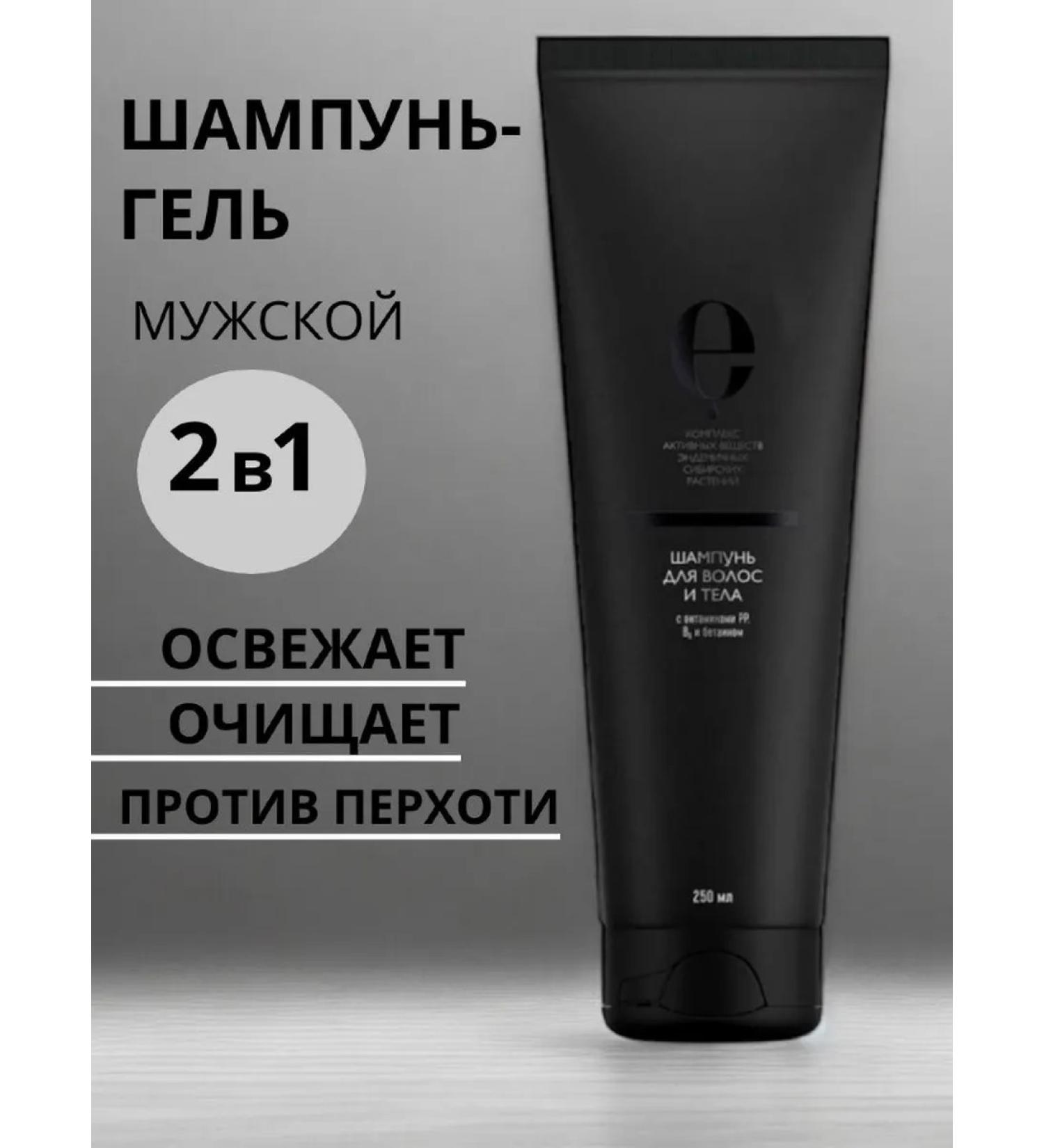 Siberian immunity Hair and body shampoo - Buy Online on GoSupps.com