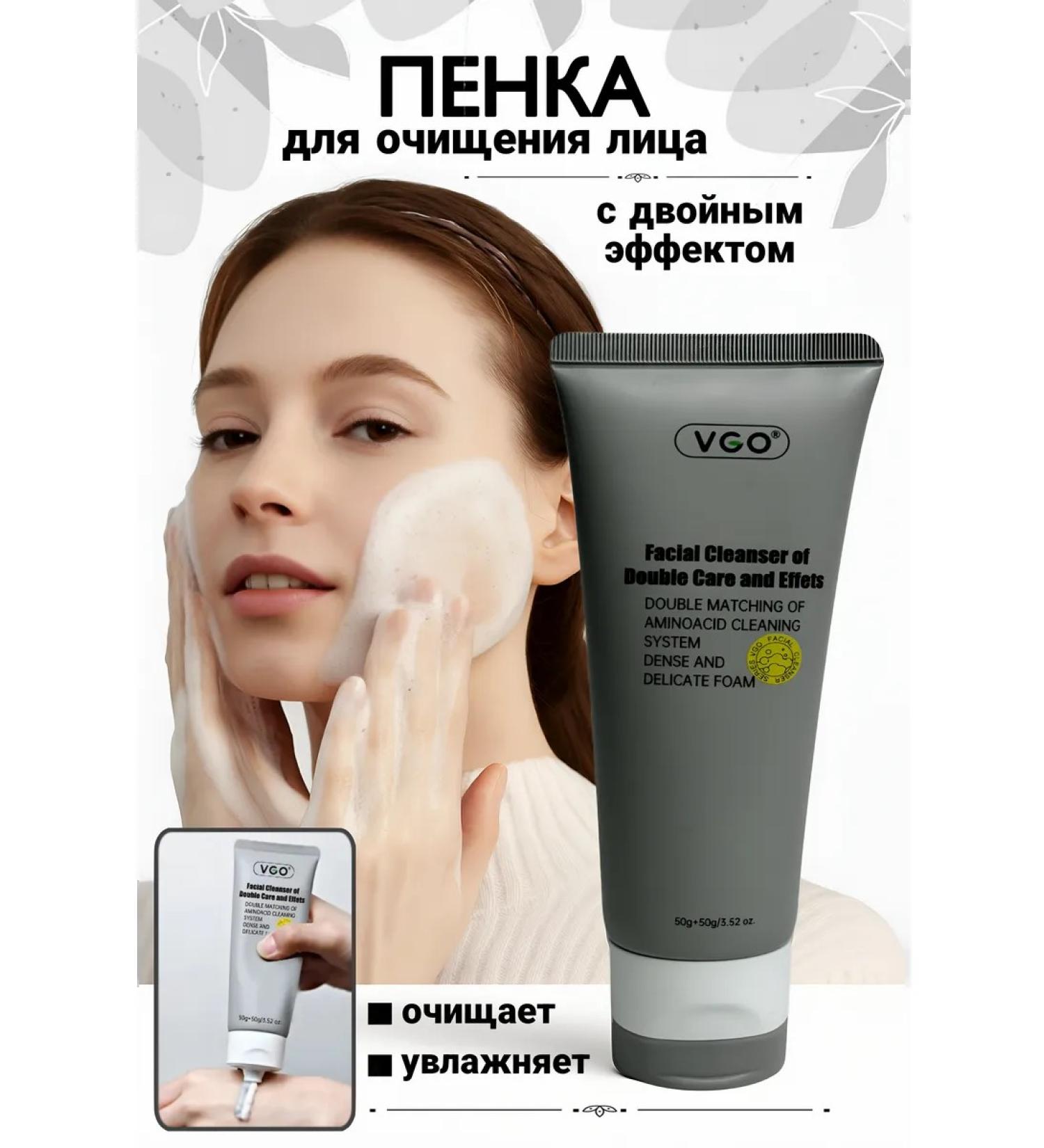 VGO Cleaning foam for washing the face with amino acids 2 in 1 - Buy Online on GoSupps.com