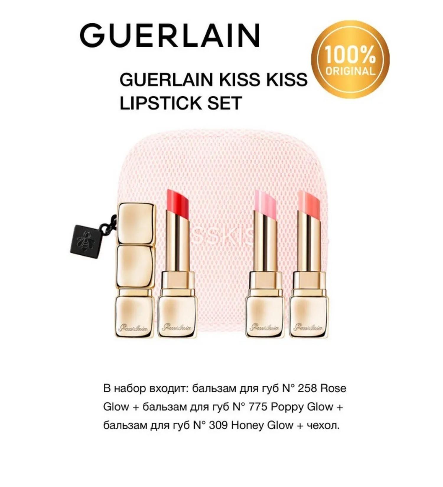 GUERLAIN Kisskiss Lipstick Set