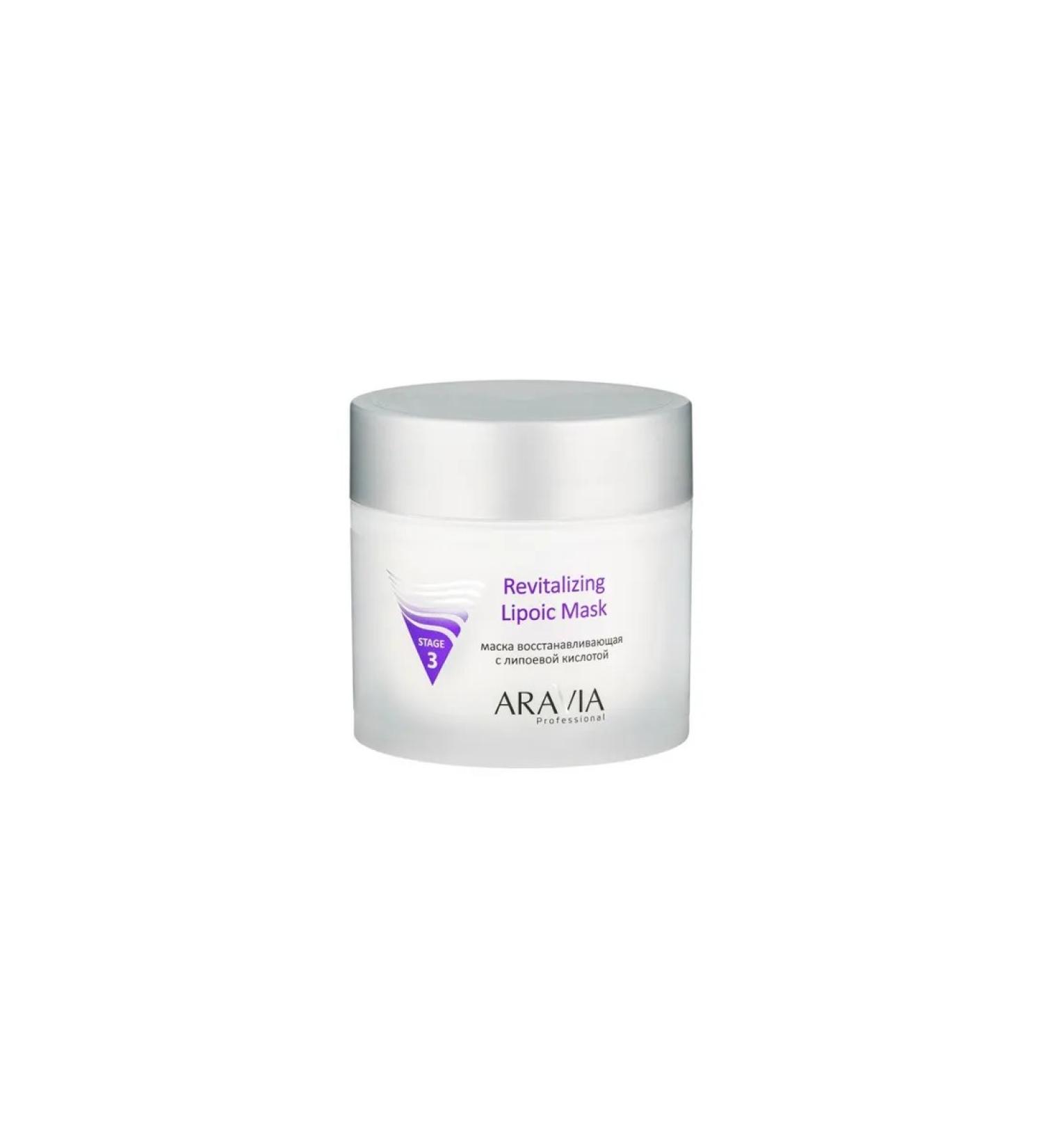 Aravia Professional Revitalizing Lipoic Mask face mask