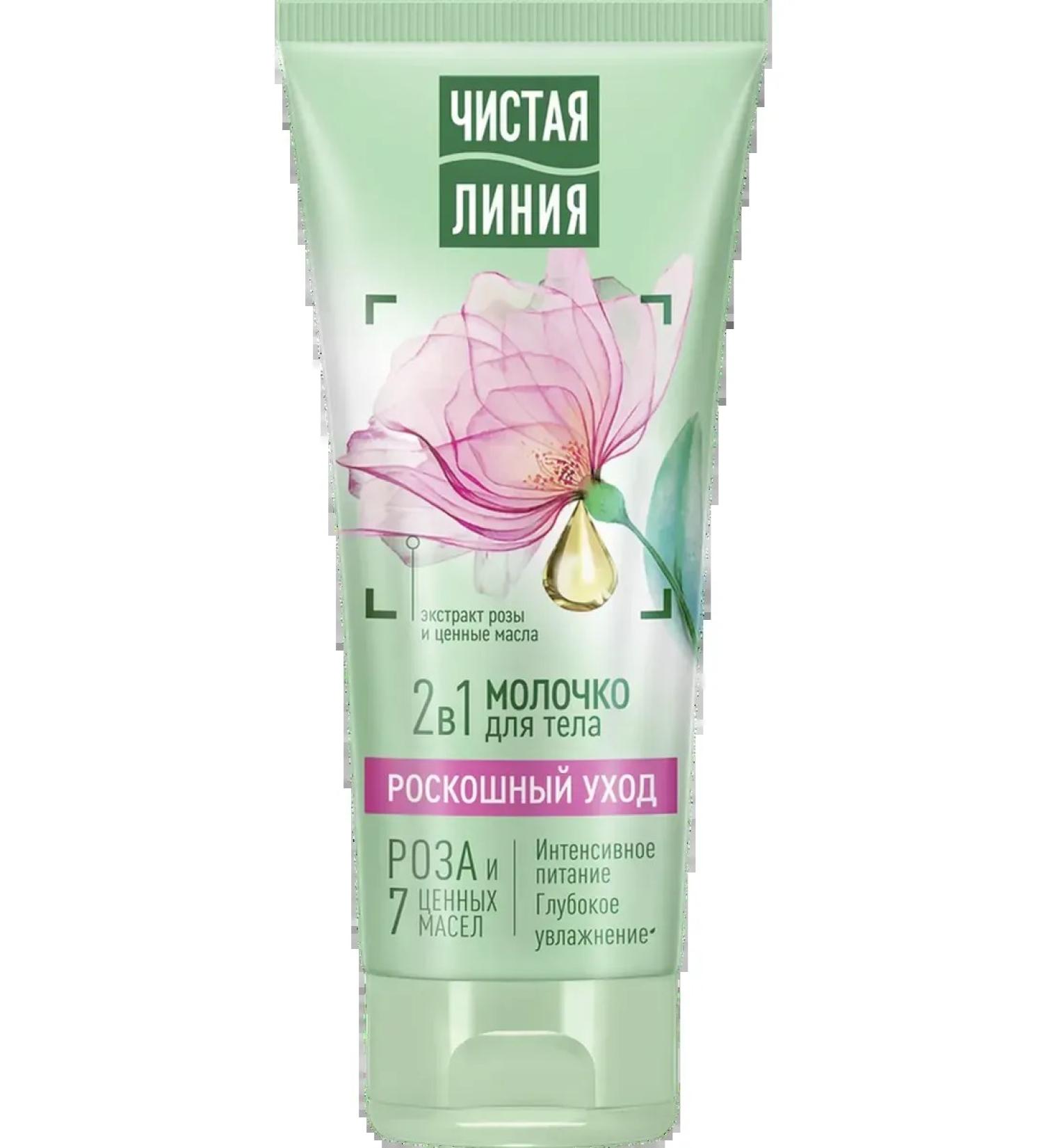 Clean line Body milk luxurious care 4pcs - Buy Online on GoSupps.com