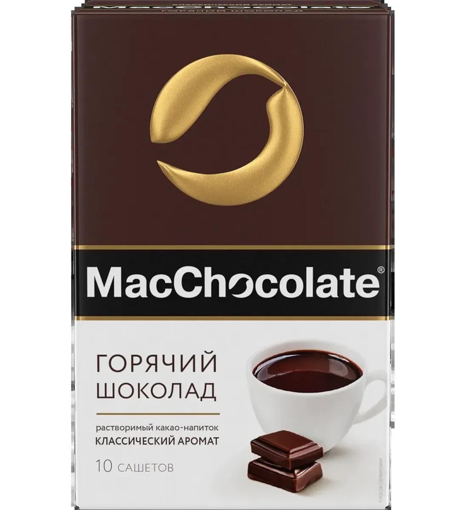 MACCHOCOLATE Cocoa drink is soluble classic 5pcs