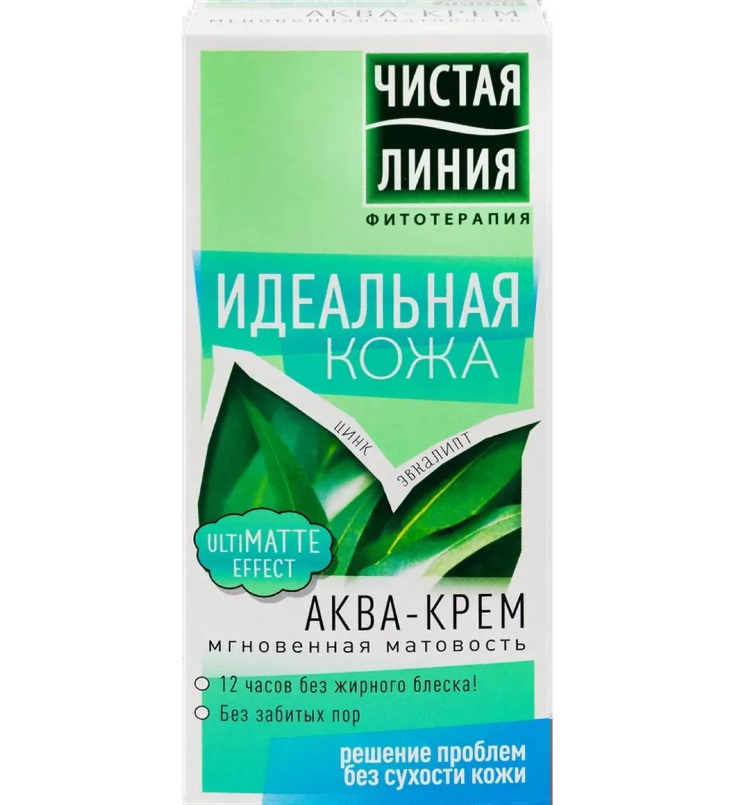 Clean line Aqua-cream for the face perfect skin 1pc - Buy Online on GoSupps.com