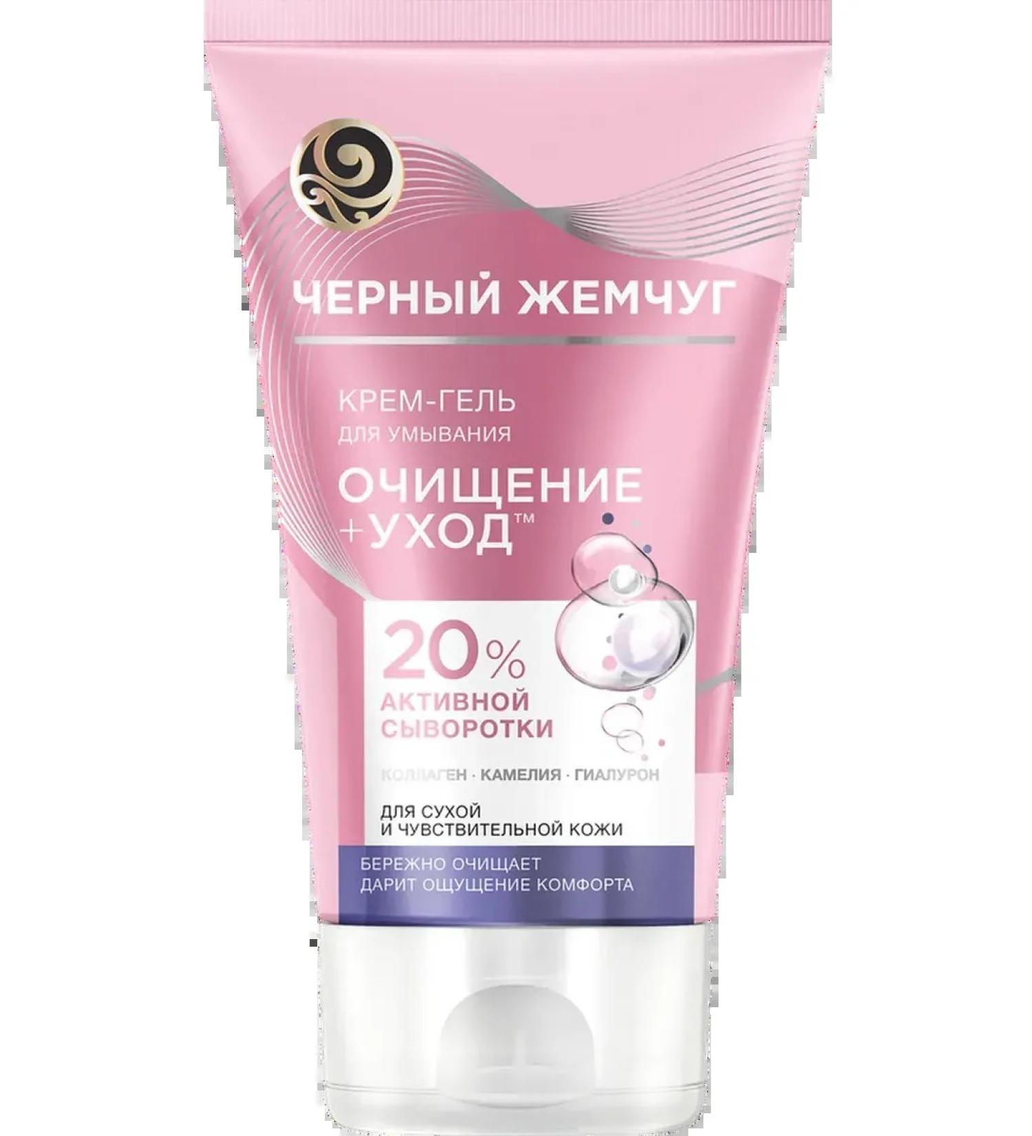 Black Pearl Cream-gel for washing purification+care 8pcs - Buy Online on GoSupps.com