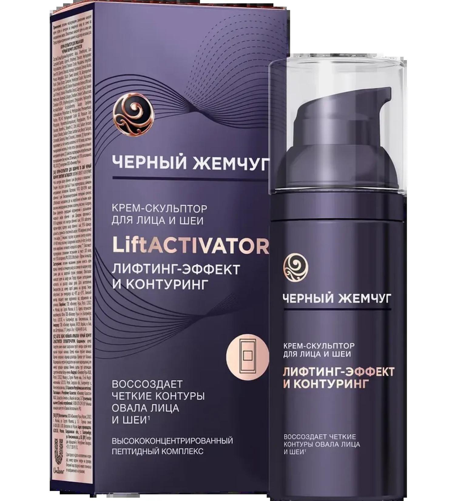 Black Pearl Facial and neck cream-sculptor 9pcs - Buy Online on GoSupps.com