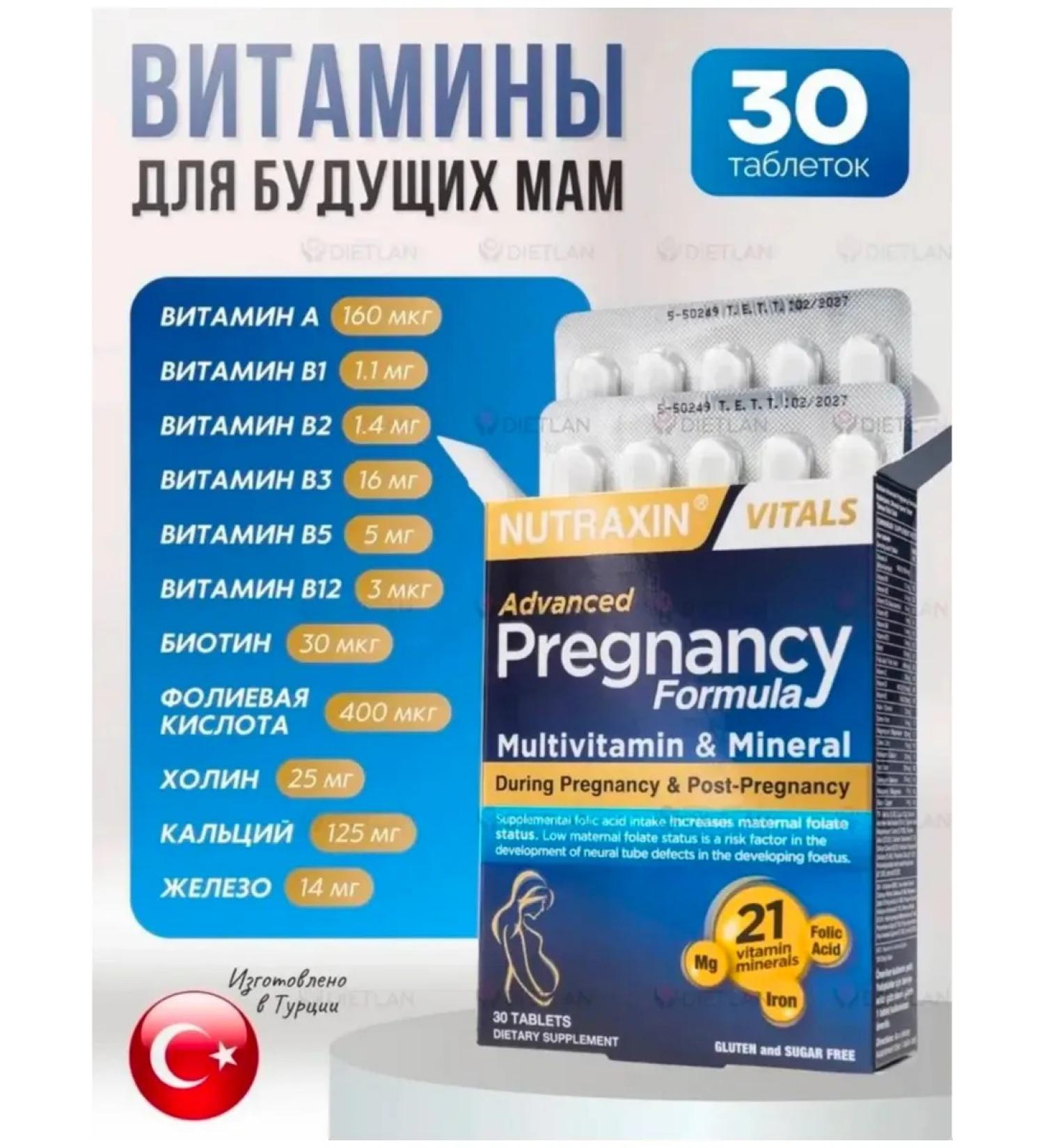 NUTRAXIN Vitamins for future mothers