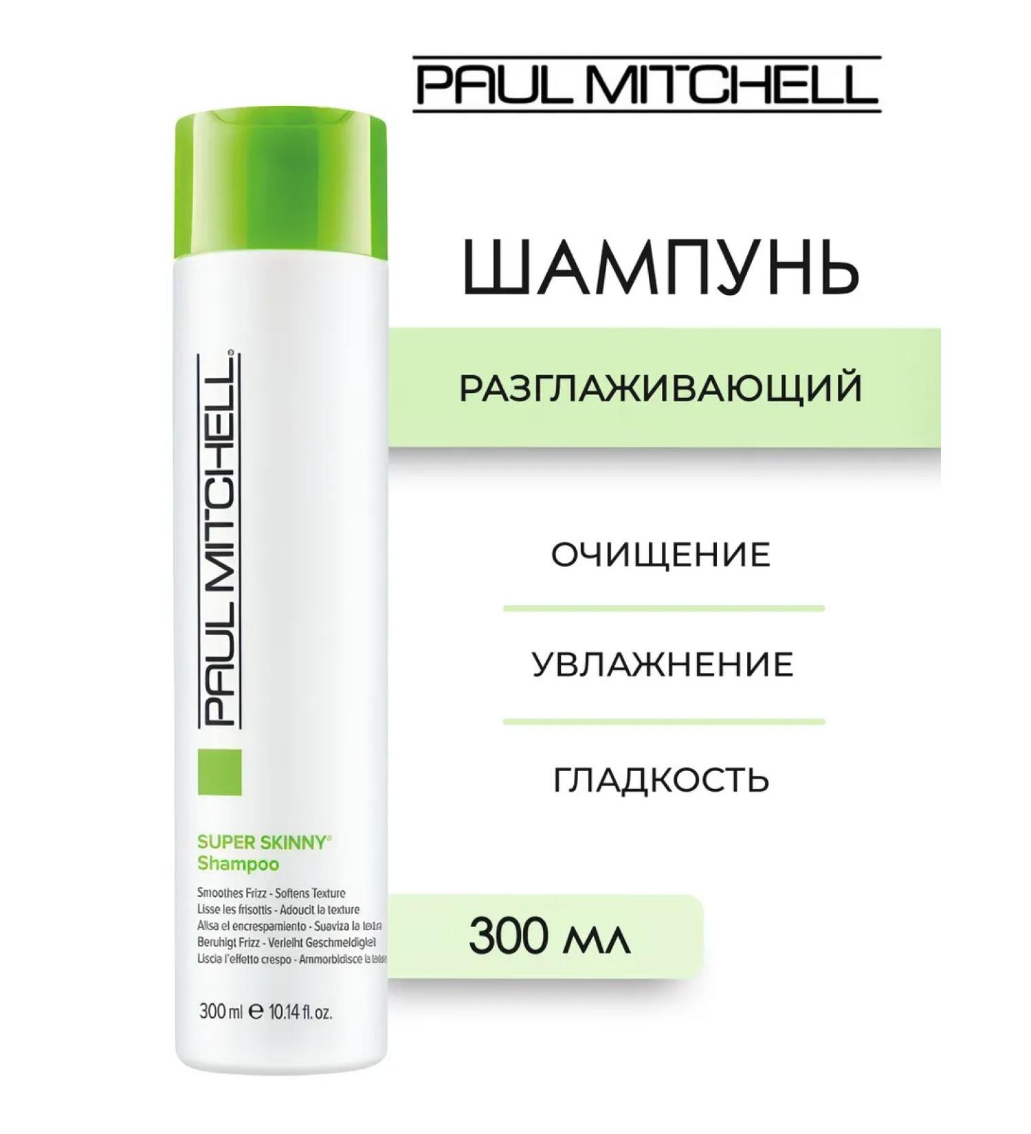 Paul Mitchell Super Skinny 300  - Buy Online on GoSupps.com