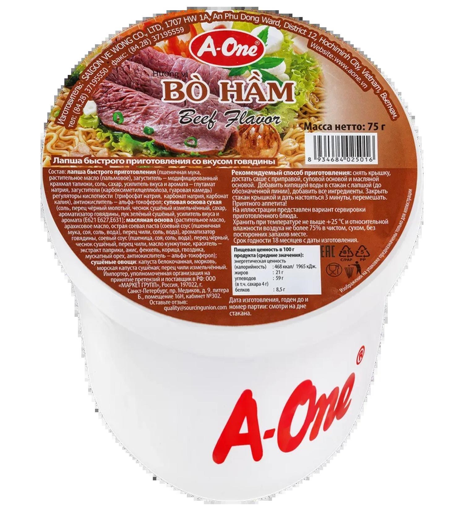 ChTM fantasy brands Lapsha A-On with the taste of beef 75g 7pcs