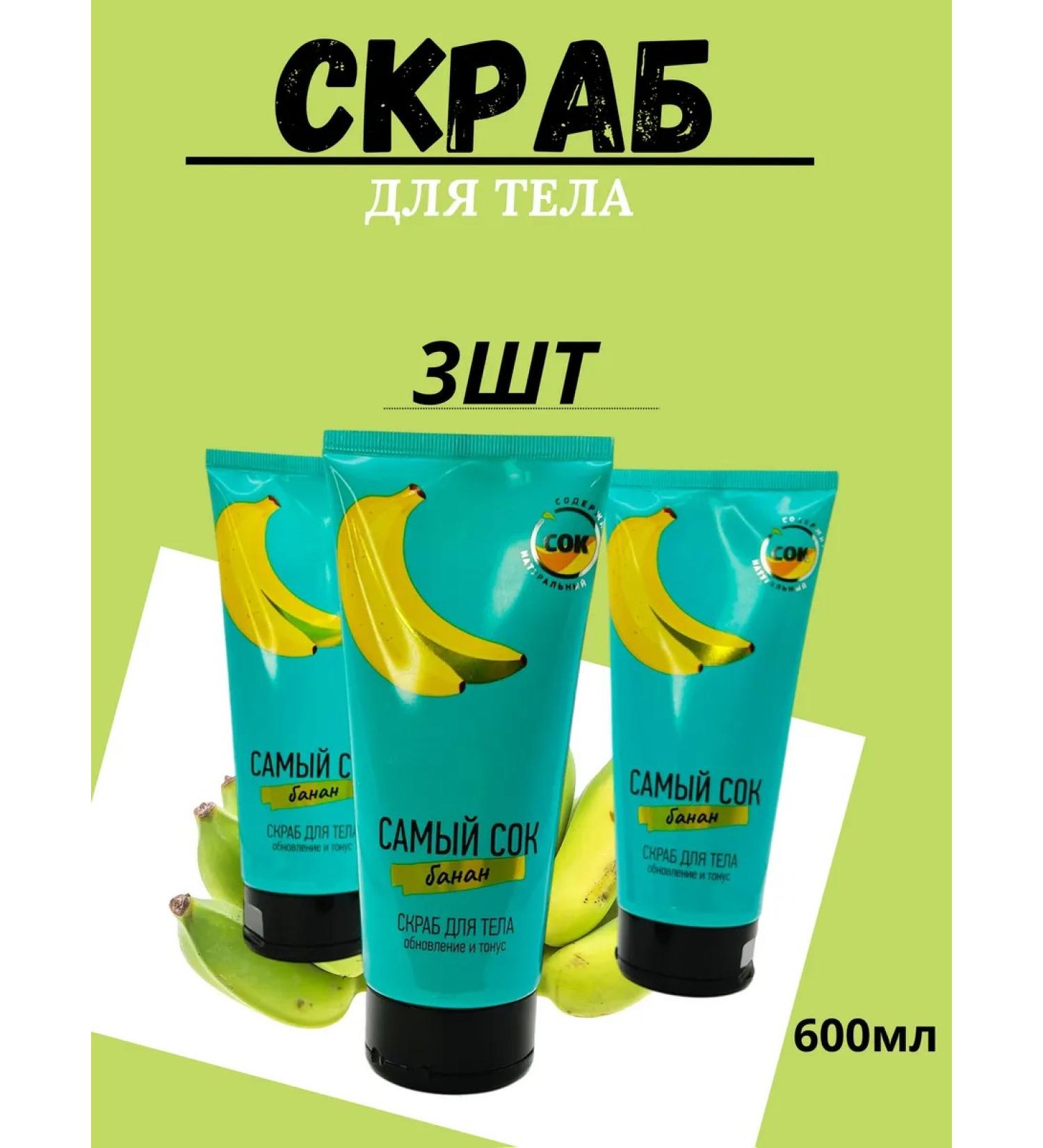 Scrub for the body itself 3 pieces - Buy Online on GoSupps.com