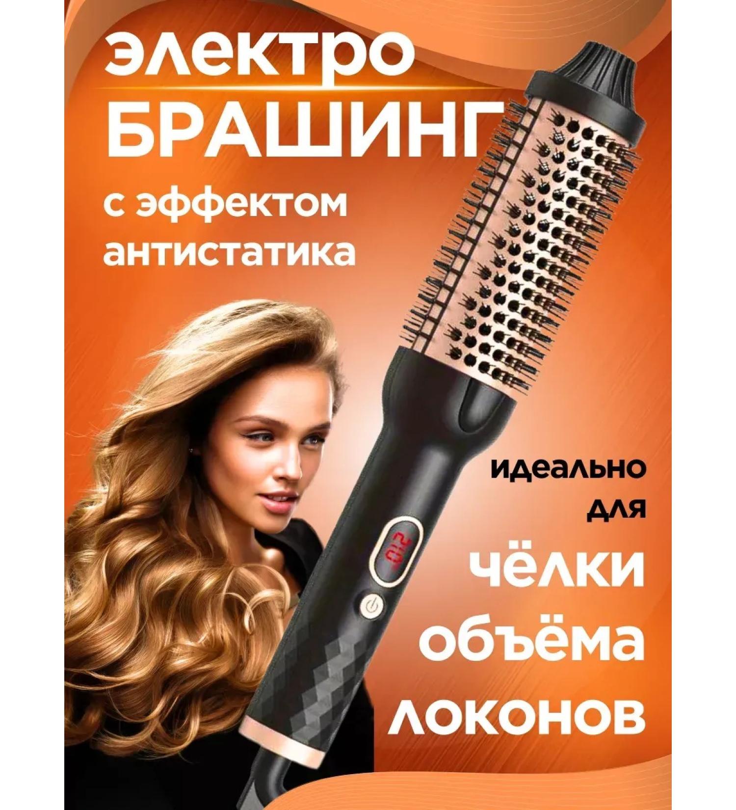 Electric caring multistueler for hair styling - Buy Online on GoSupps.com
