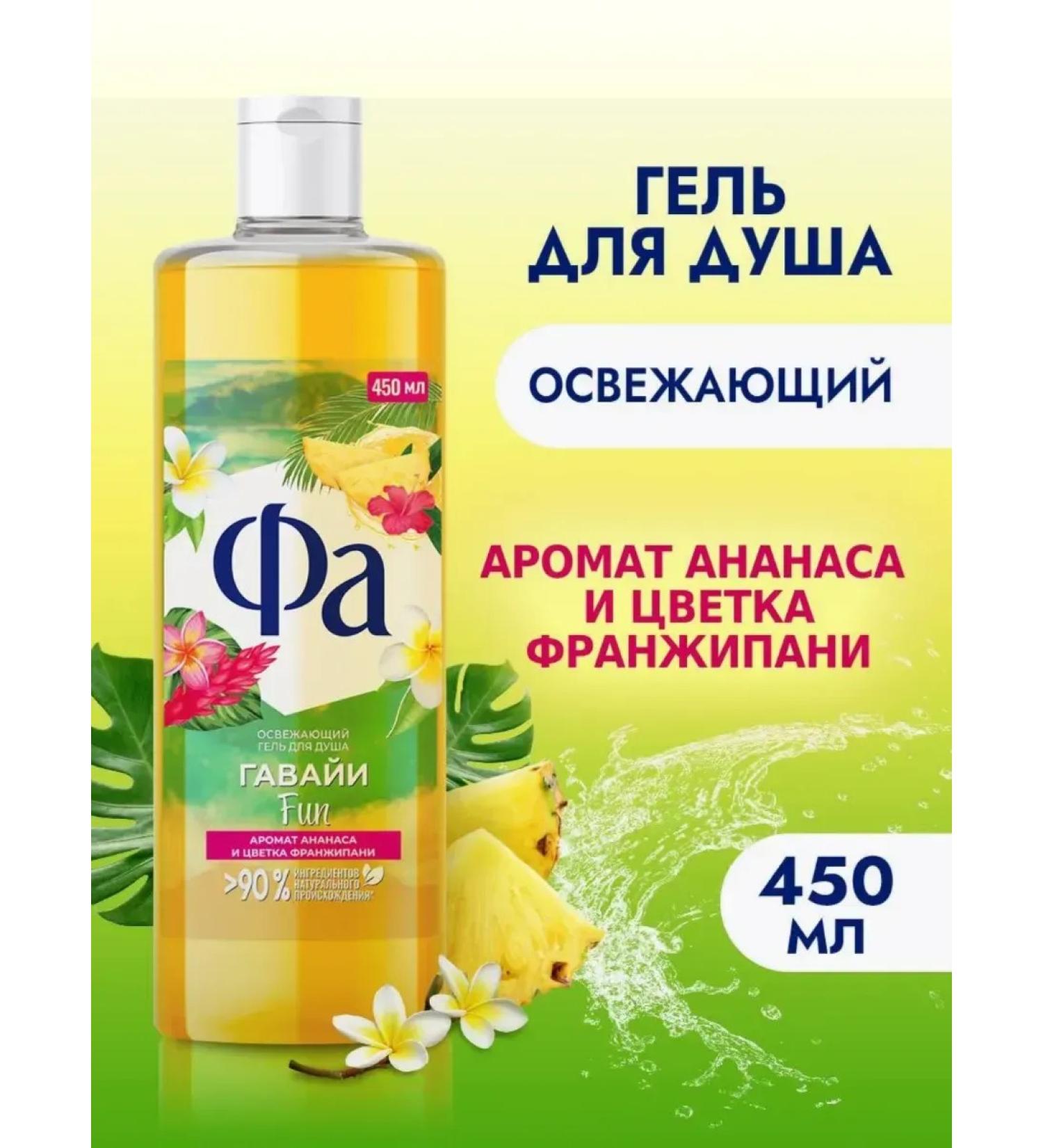 Gel rhythm of the island of Hawaii 450 ml - Buy Online on GoSupps.com