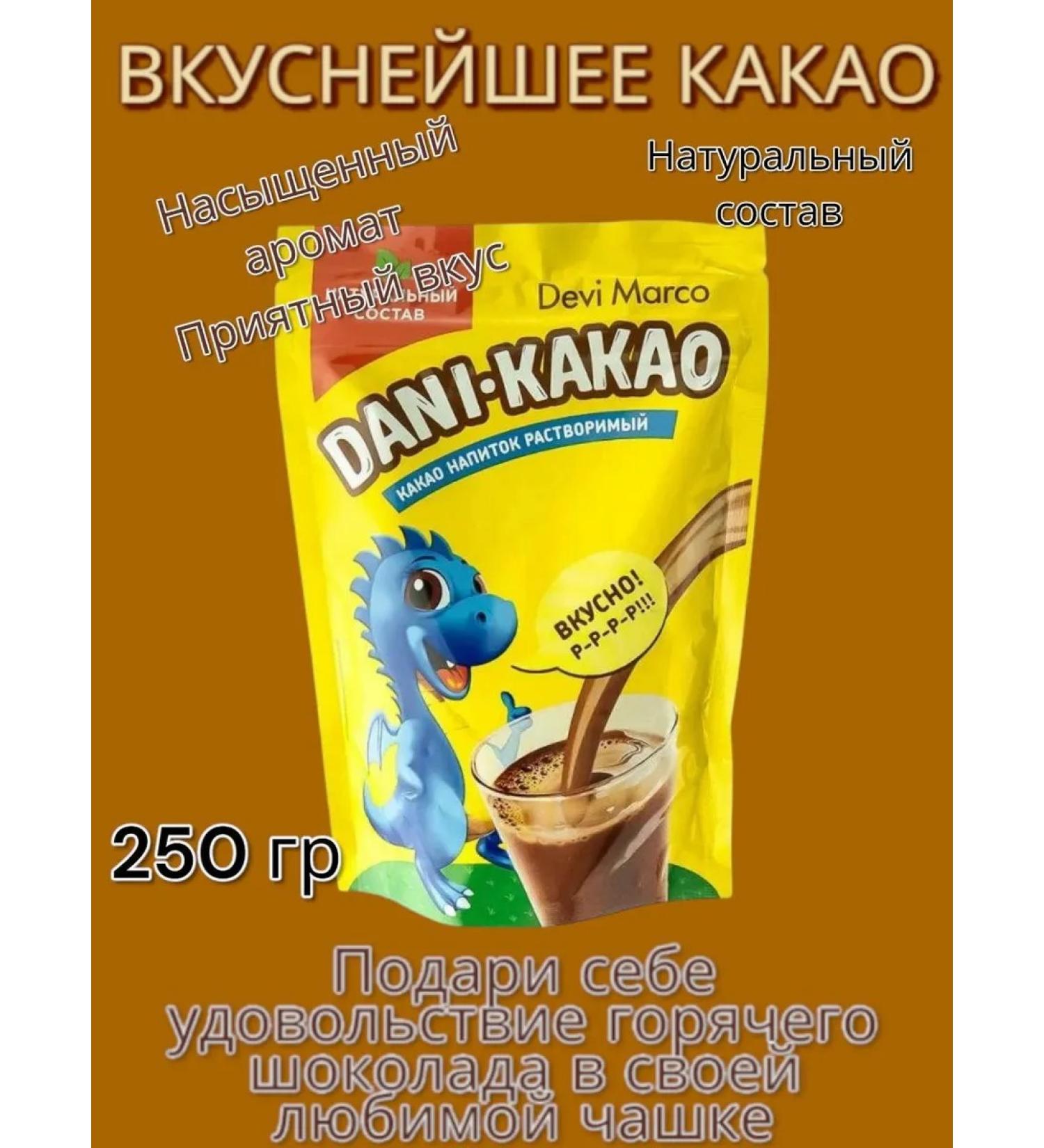 children's soluble cocoa 250g