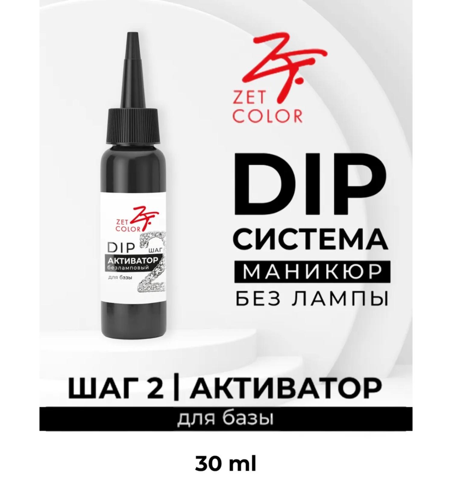 Zet color DIP Lumbling Activator for the base 2 Step 30 ml - Buy Online on GoSupps.com