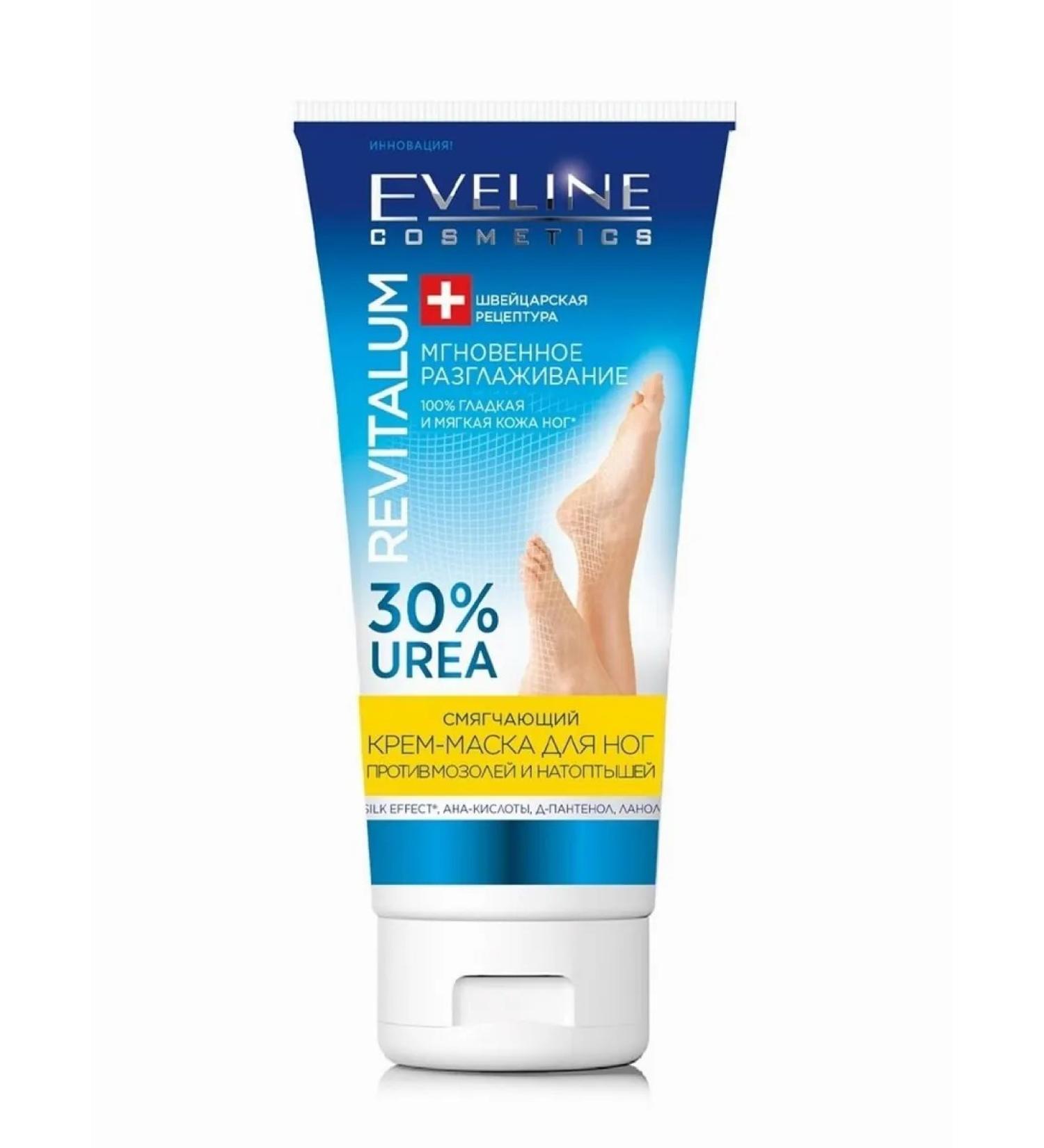 EVELINE Cream-mask for legs from corns and corns 75ml - Buy Online on GoSupps.com