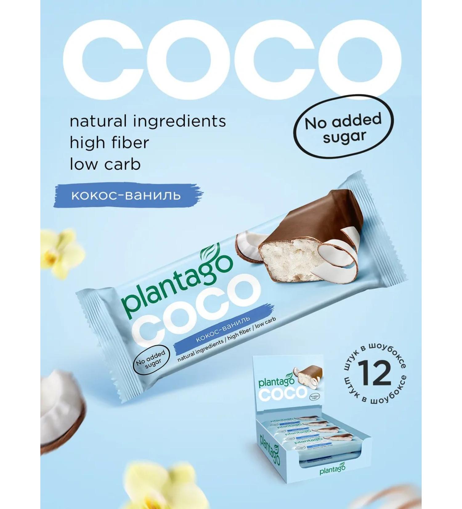 Plantago Coconut bars without sugar in chocolate vanilla 12 pieces - Buy Online on GoSupps.com