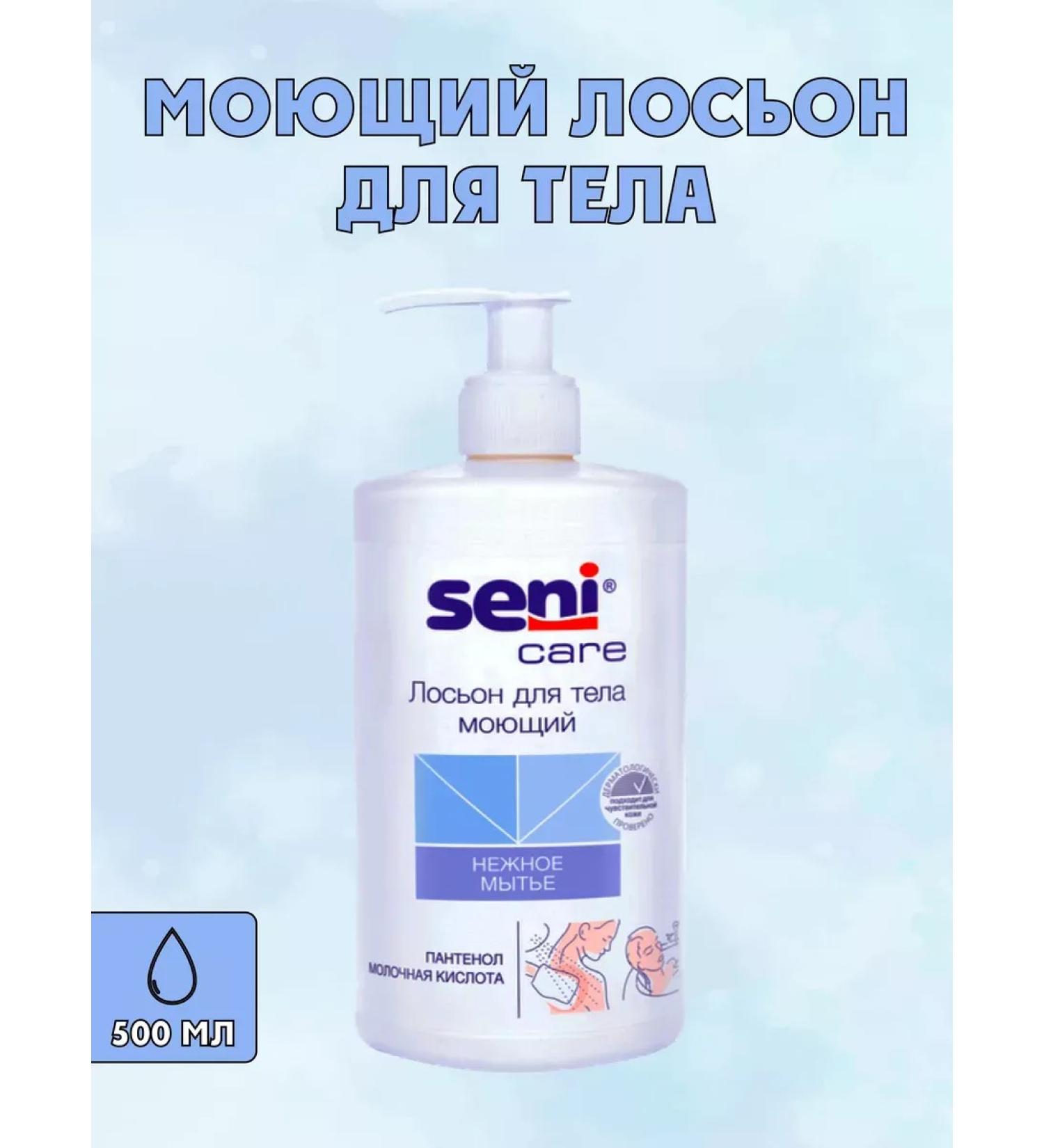 Seni Care Body lotion washing for lying patients 500ml - Buy Online on GoSupps.com
