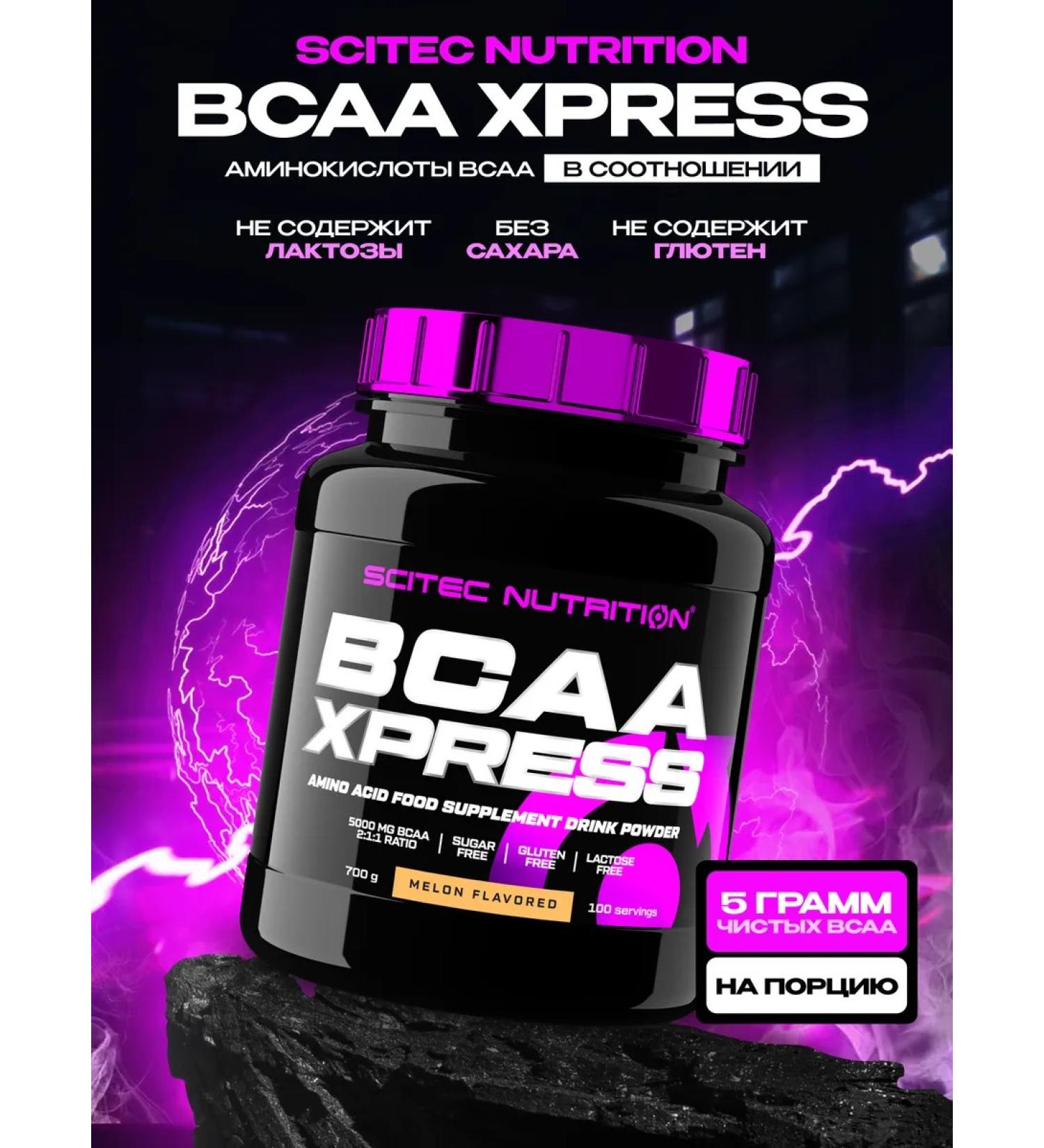 Scitec Nutrition Amino acids BCAA Express 700 g. Melon - Buy Online on GoSupps.com