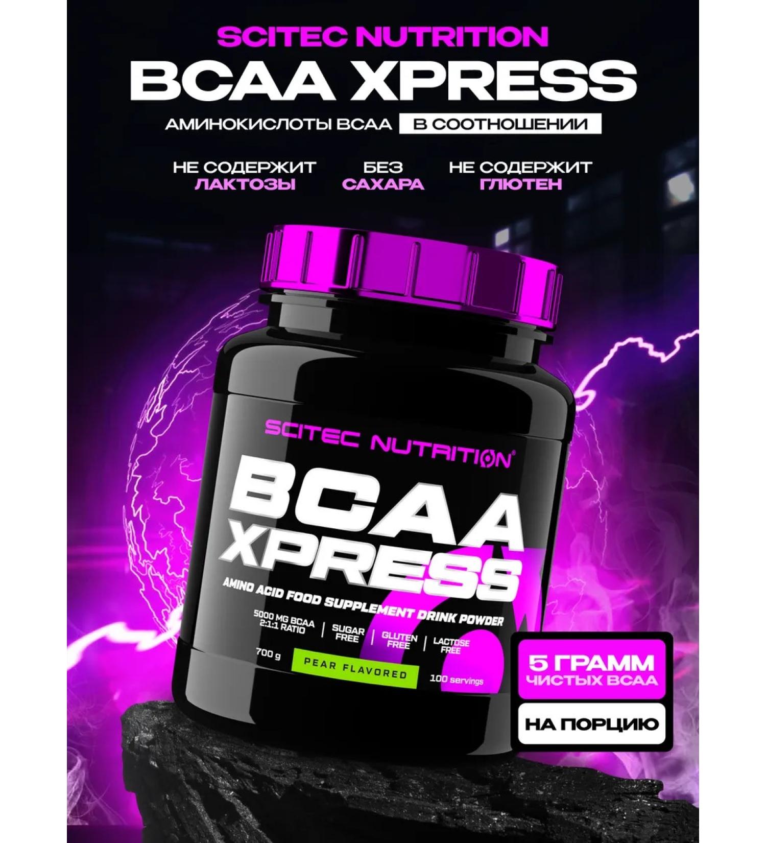 Scitec Nutrition BCAA Express 700 amino acids - Buy Online on GoSupps.com