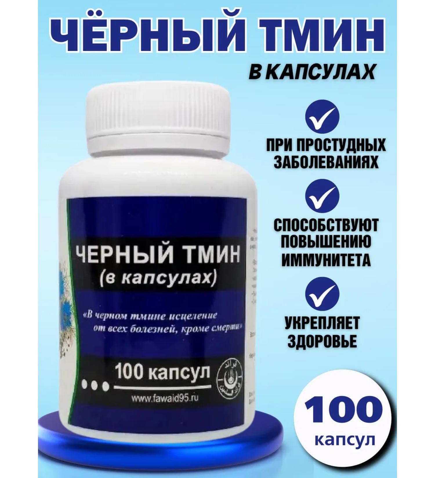 amibayt Black cumin oil in capsules