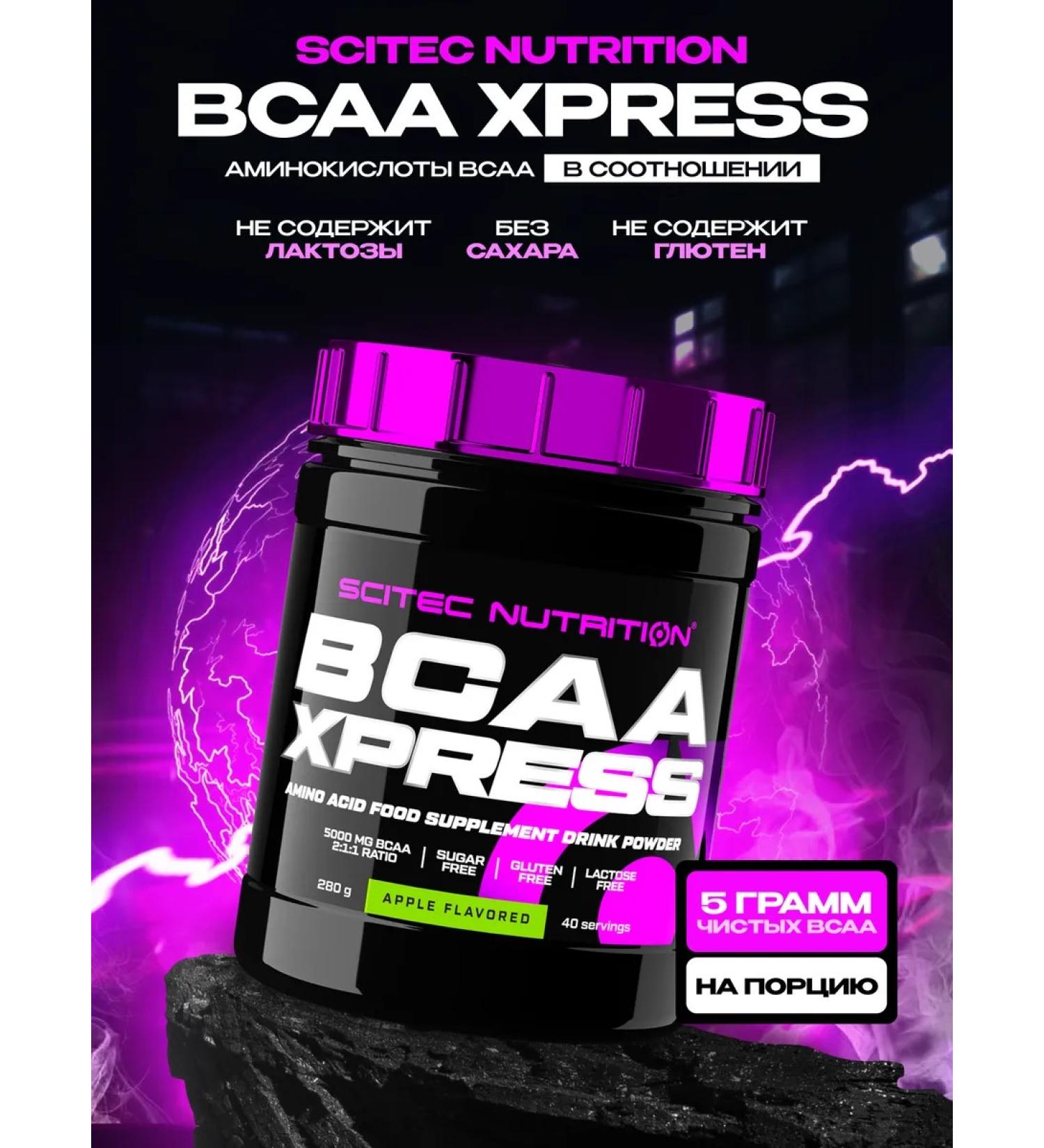 Scitec Nutrition Amino acids BCAA Express 280 G. Apple - Buy Online on GoSupps.com