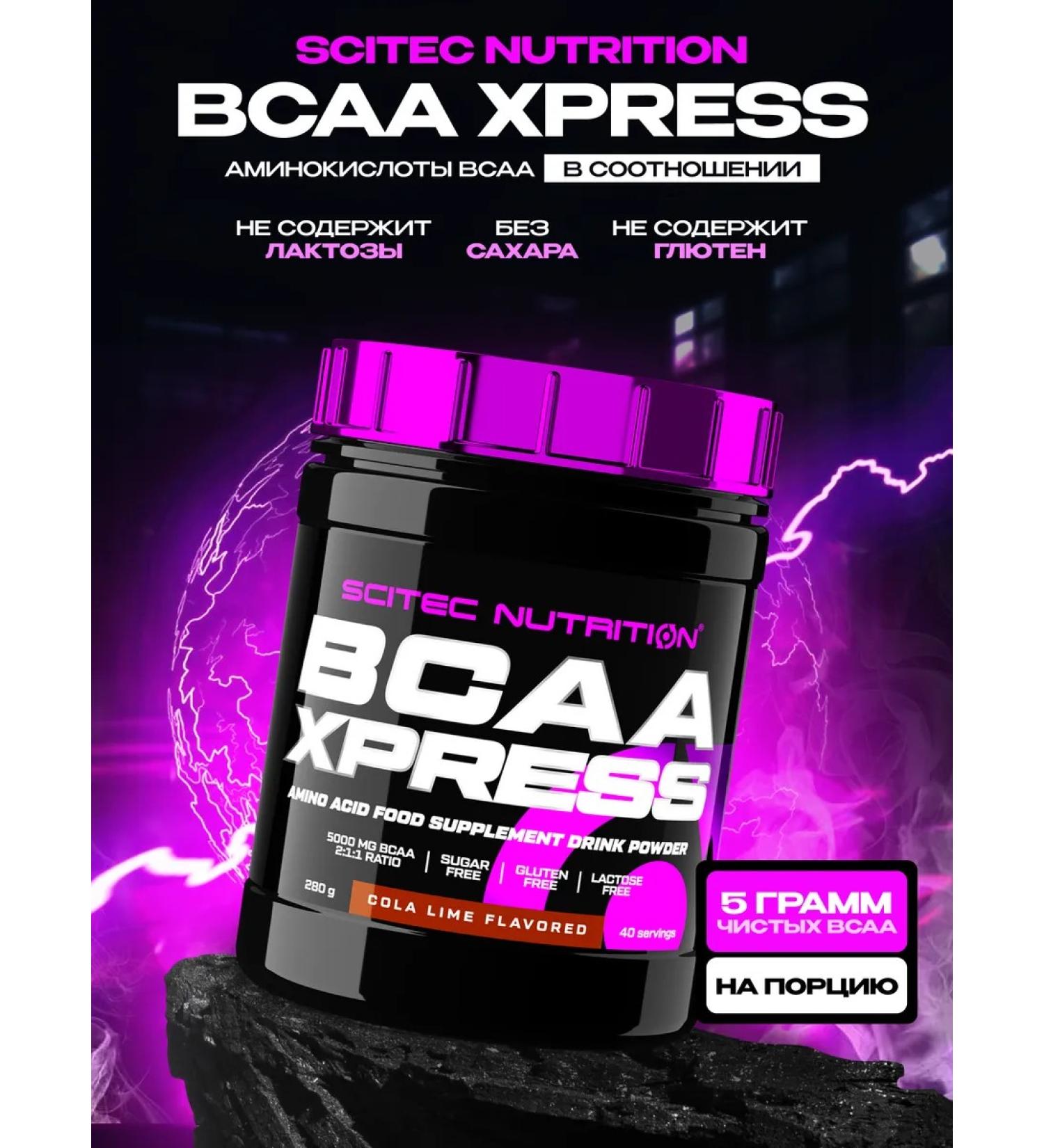 Scitec Nutrition Amino acids BCAA Express 280 Cola Lime - Buy Online on GoSupps.com