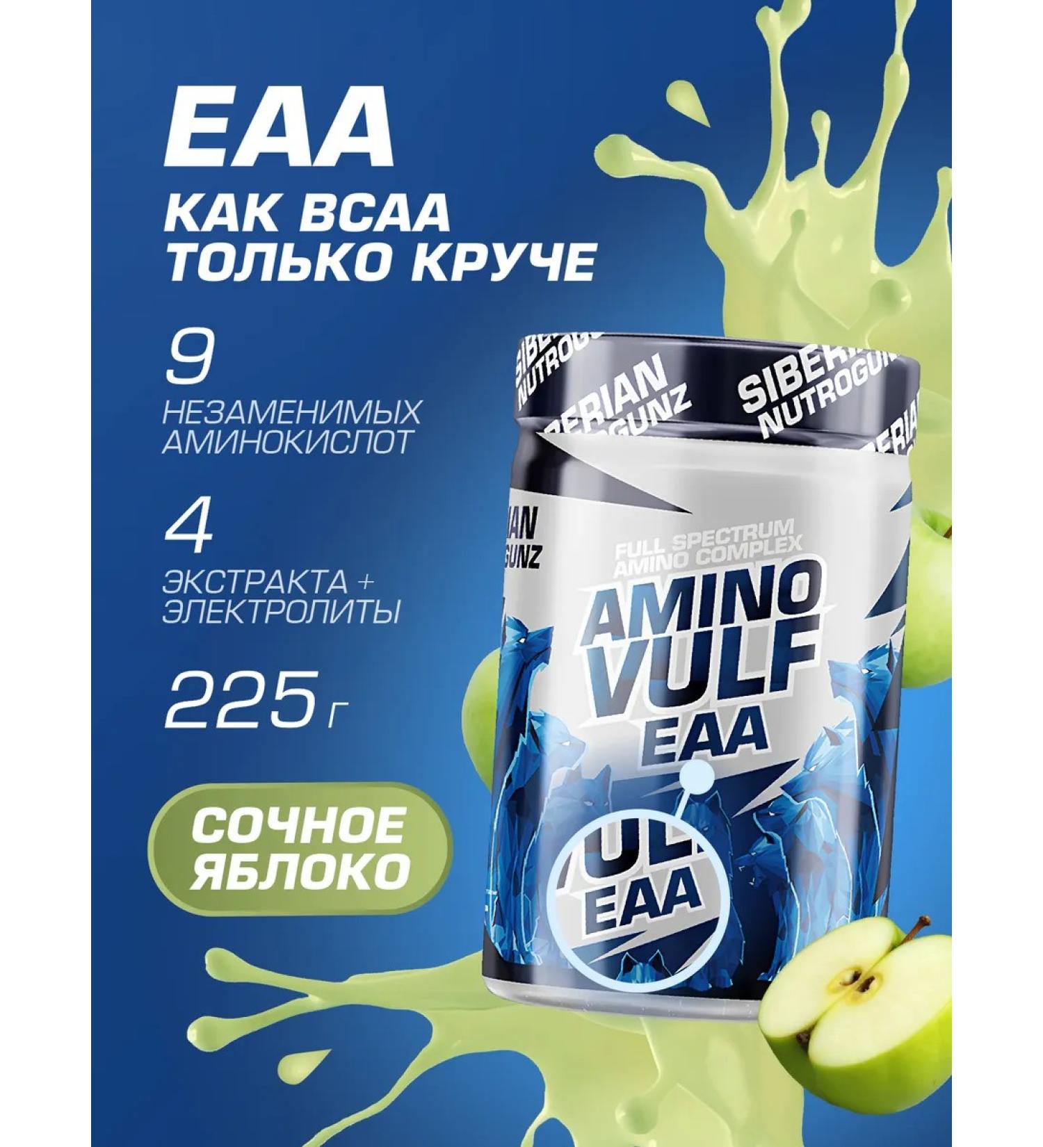 Siberian Nutrogunz EAA + BCAA amino acids Yabloko 225 g - Buy Online on GoSupps.com