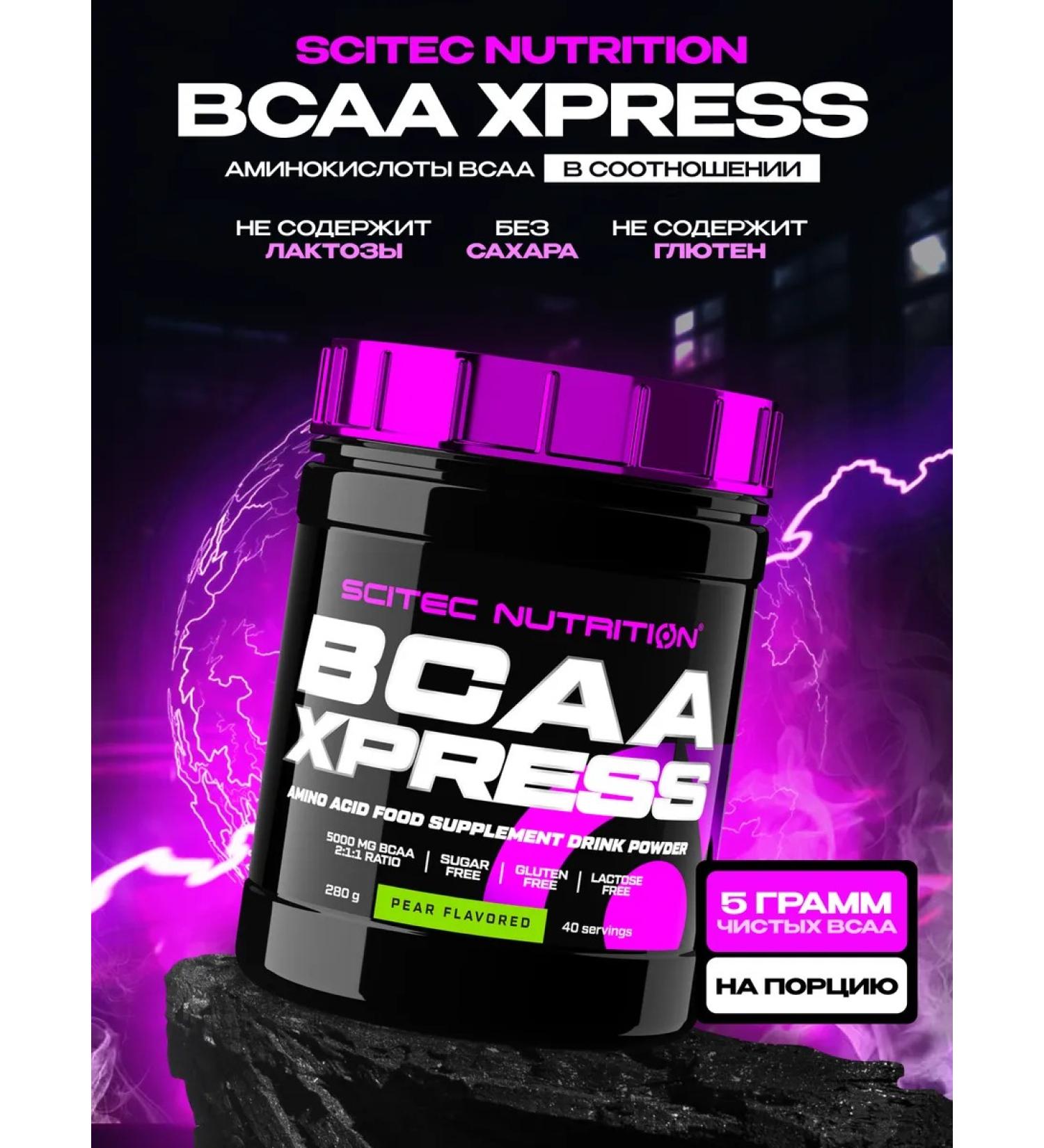 Scitec Nutrition BCAA Express 280 amino acids - Buy Online on GoSupps.com