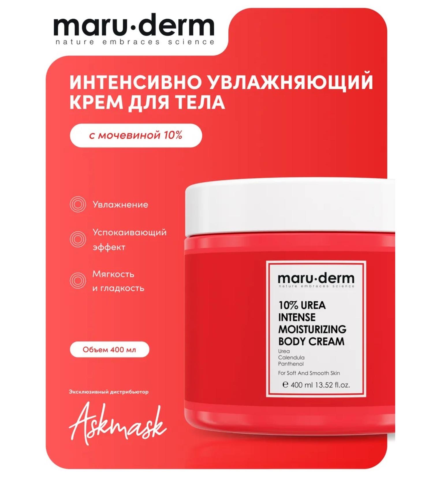 Maruderm Intensively moisturizer body cream with urea 400ml - Buy Online on GoSupps.com