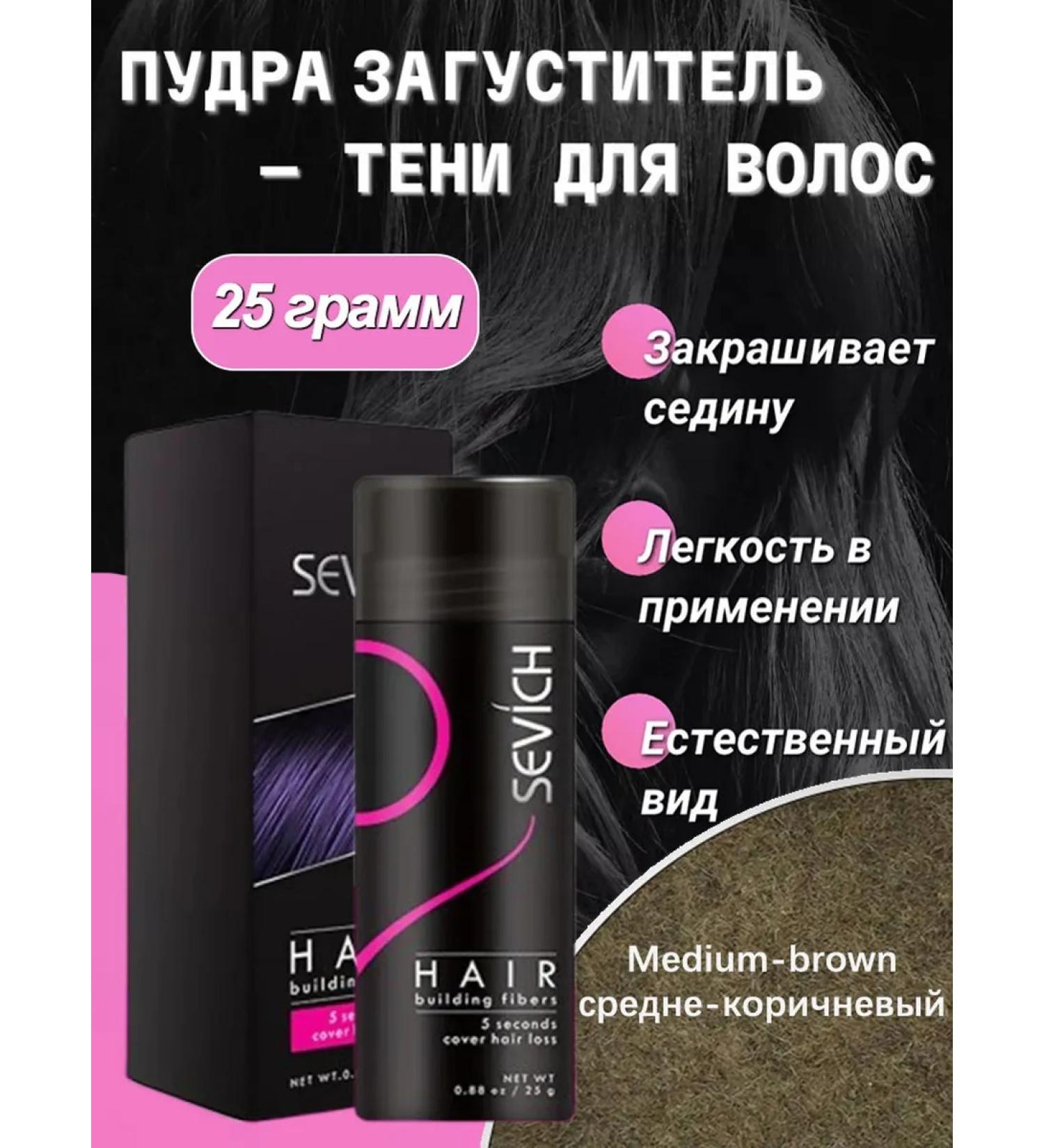 Sevich Reinforced hair thickener camouflage from bald head - Buy Online on GoSupps.com