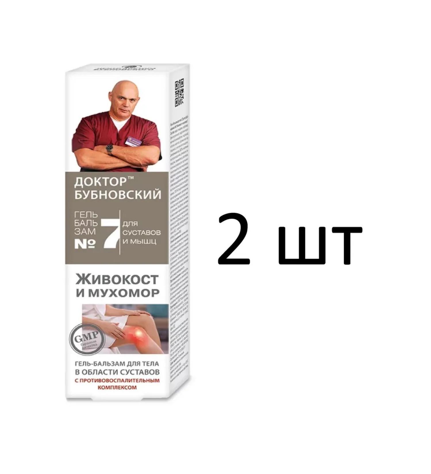 KorolevPharm LLC Gel Balm Dr. Bubnovsky No. 7 125 ml 2 pcs