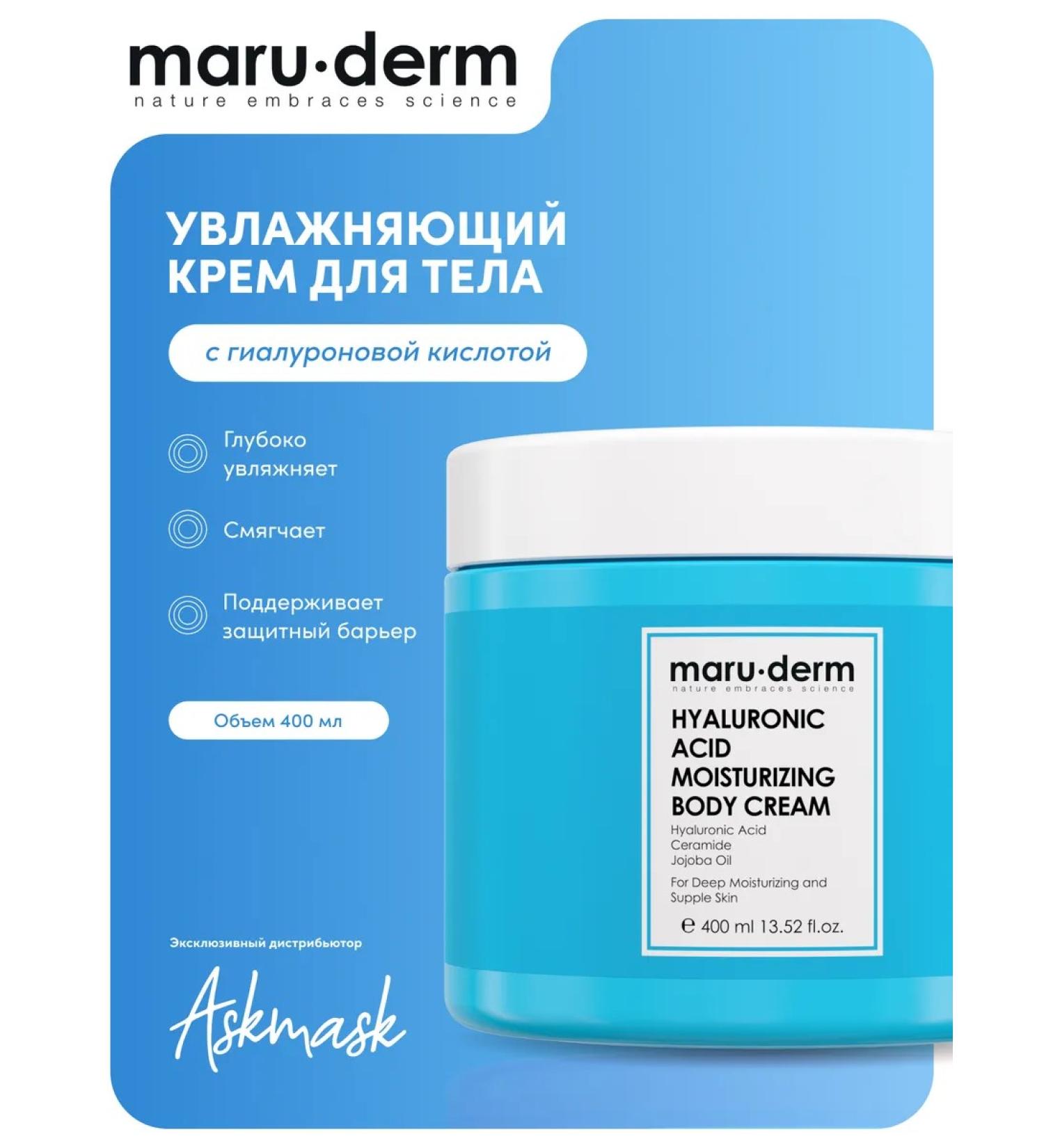 Maruderm Moisturizing body cream with hyaluronic acid 400 ml - Buy Online on GoSupps.com