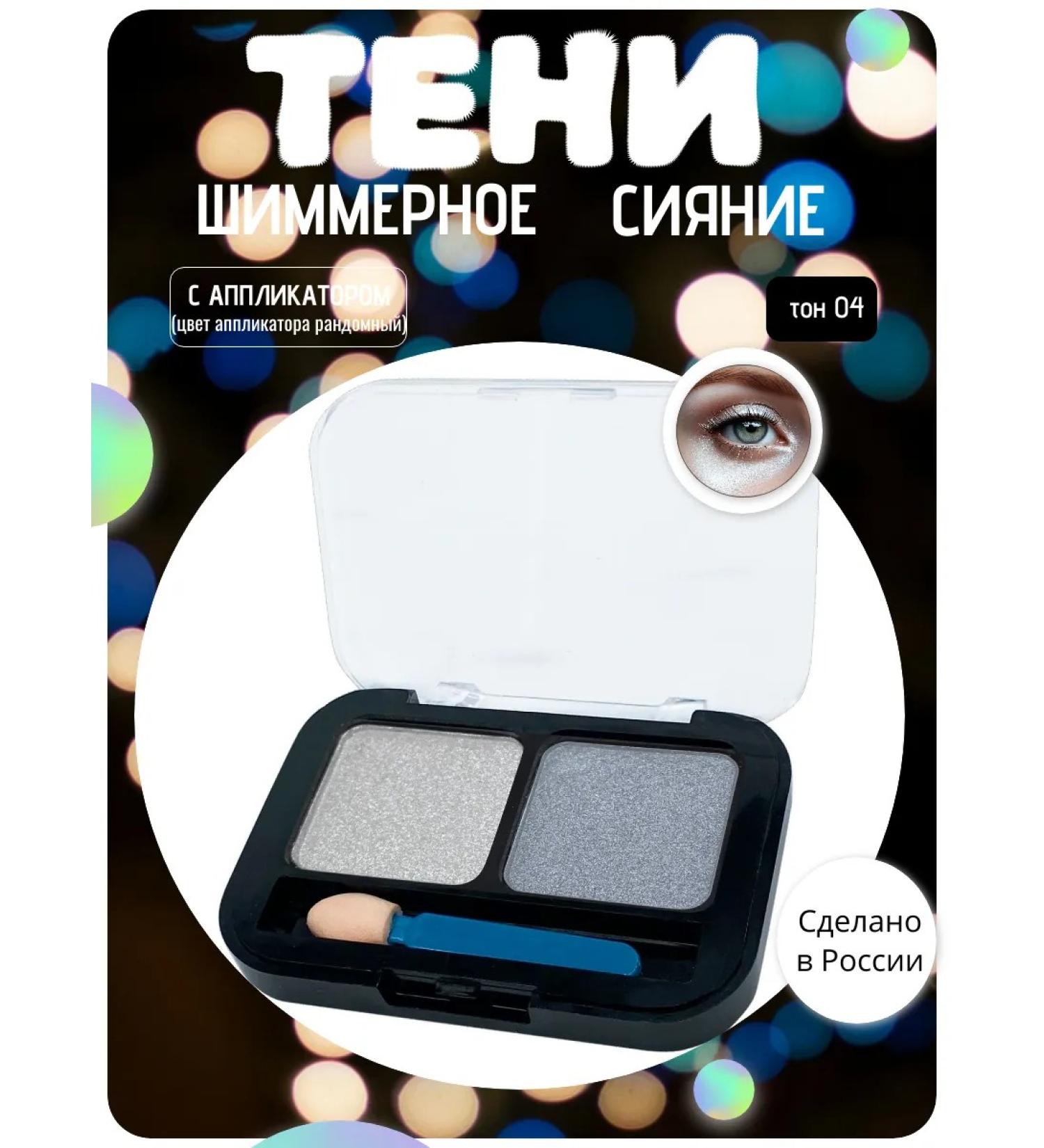 Marilyn TM Eye Shadows 2 color shimmer shine tone 04 - Buy Online on GoSupps.com