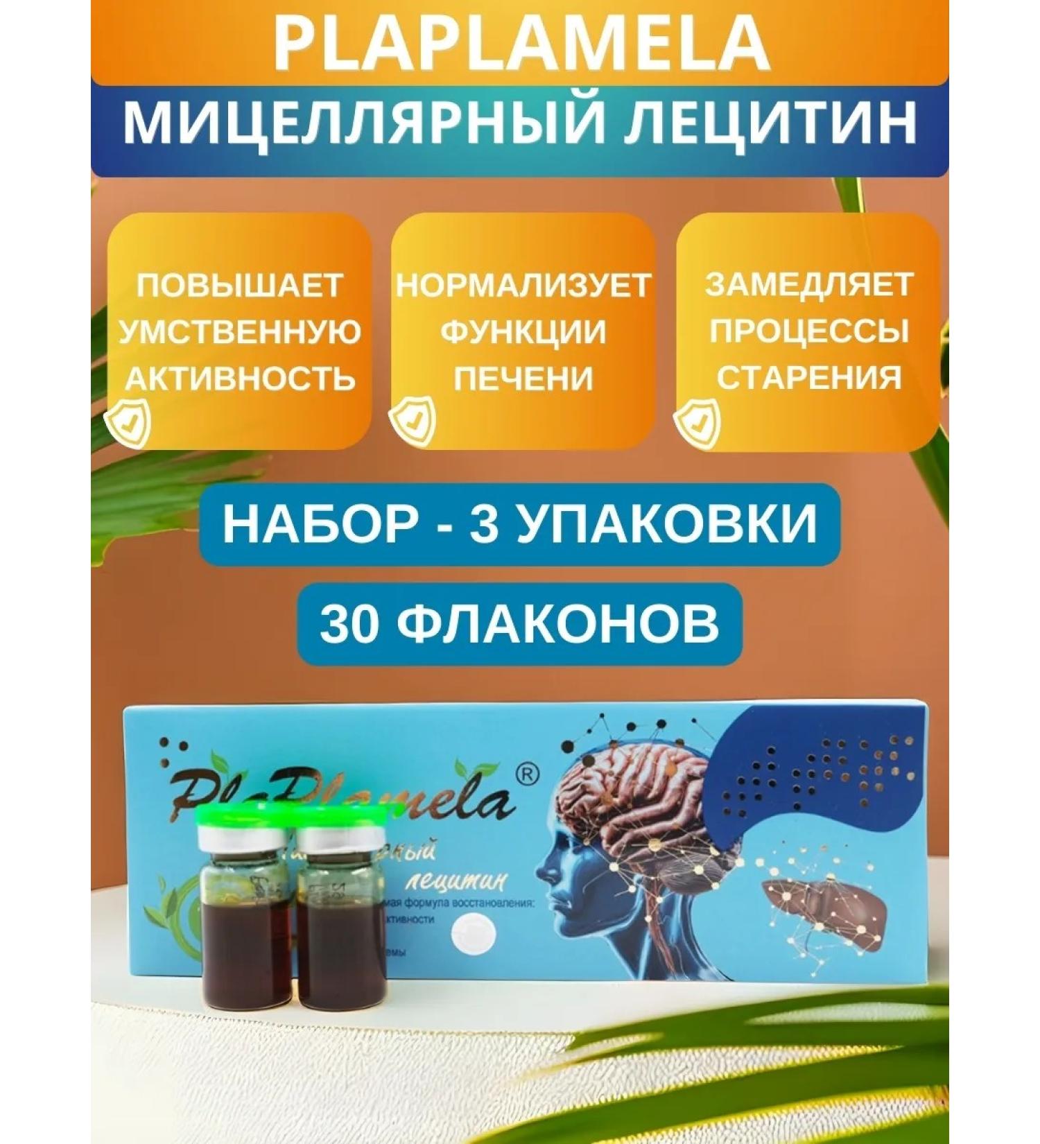 SasheraMed PLAPLAMELA Micellar lecithin - set 3 pieces - Buy Online on GoSupps.com