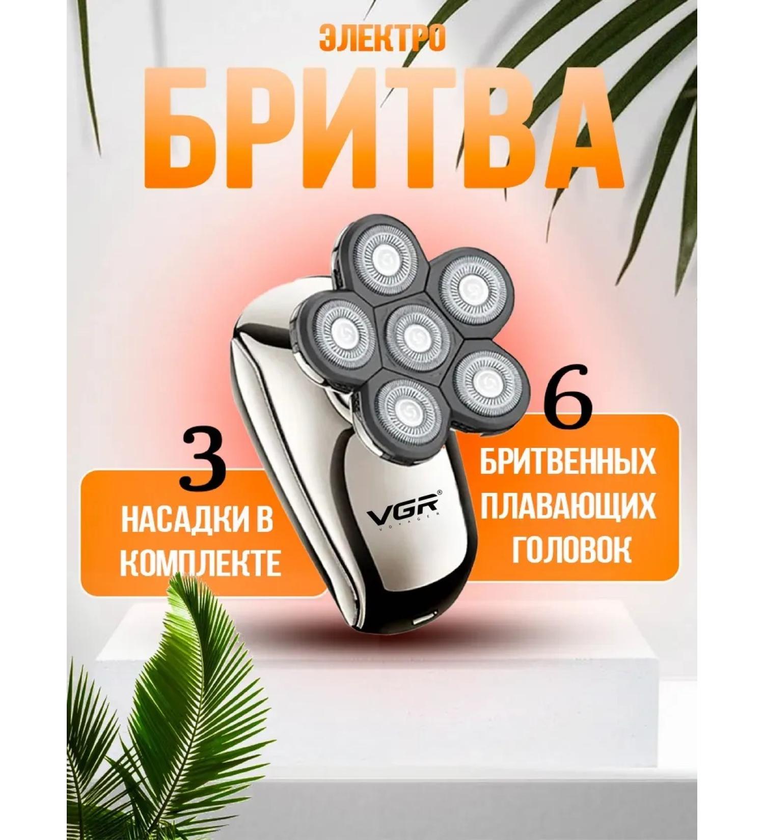 VGR Multifunctional Electric Britter 5 in 1 - Buy Online on GoSupps.com