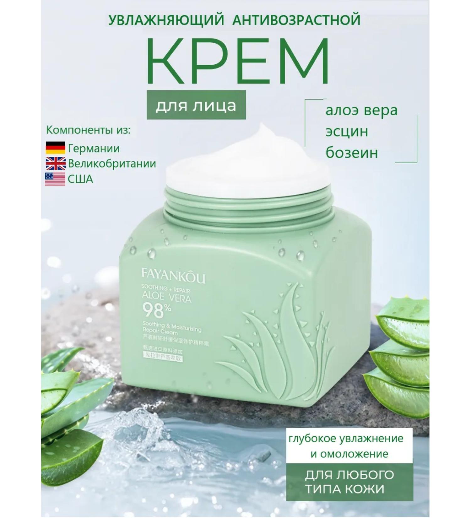 FAYANKOU Moisturizing face cream daily care anti -aging 50 ml - Buy Online on GoSupps.com
