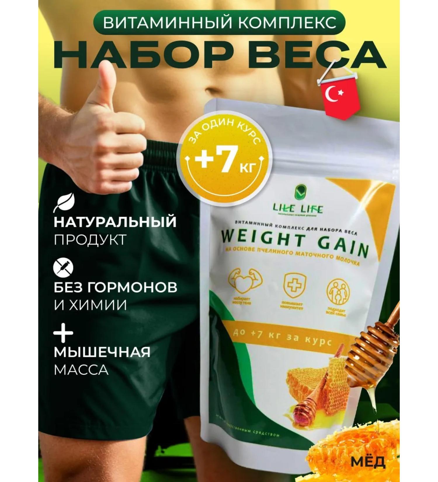 Vitamin complex for weight gain - Buy Online on GoSupps.com