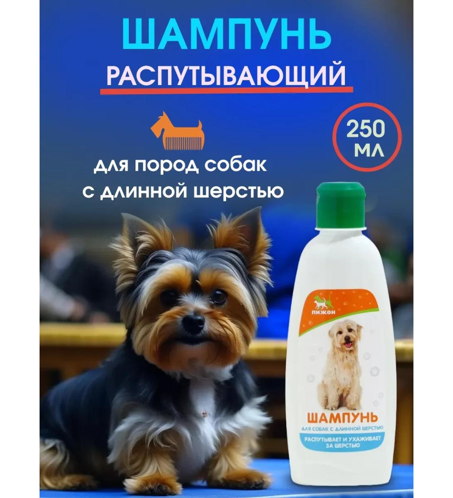 The shampoo is unraveling from the tangles and nodes for dogs