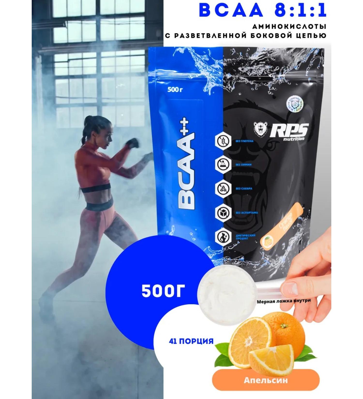RPS Nutrition Amino acid BCAA 8 1 1 500g orange - Buy Online on GoSupps.com