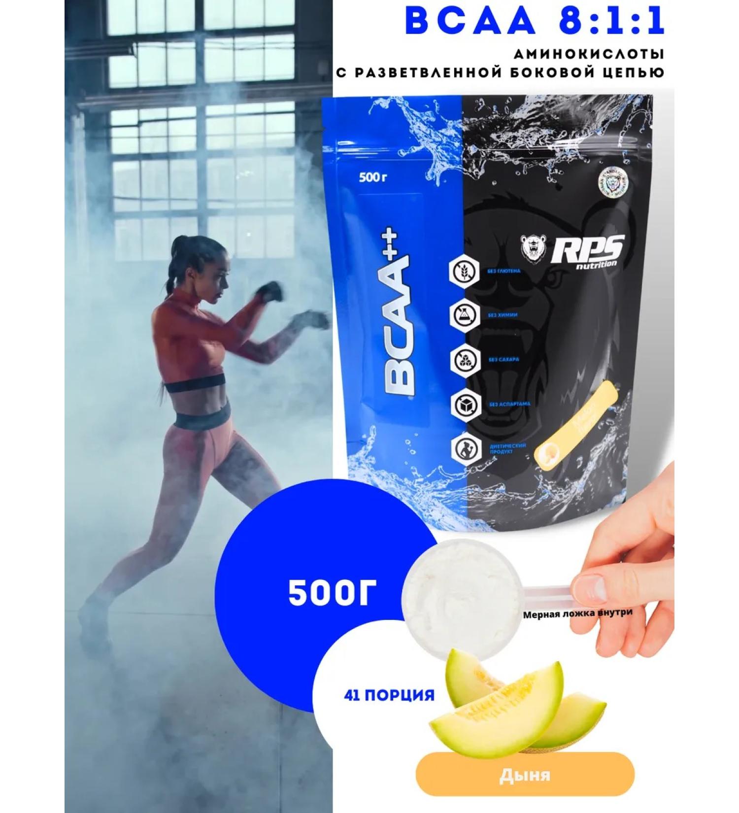 RPS Nutrition Amino acid BCAA 8 1 1 500g melon - Buy Online on GoSupps.com